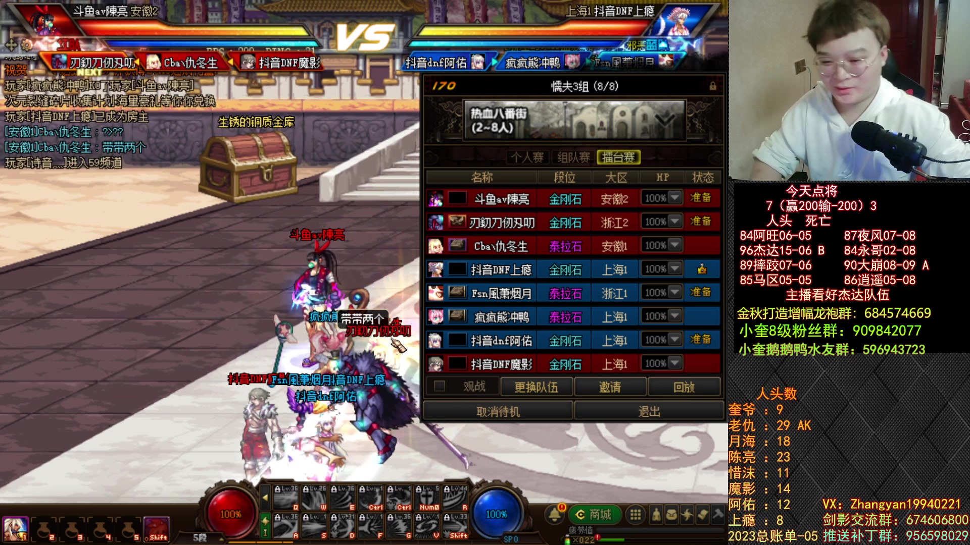 【2023-01-07 21点场】红眼小奎：顶级44+奎布斯+鸭鸭