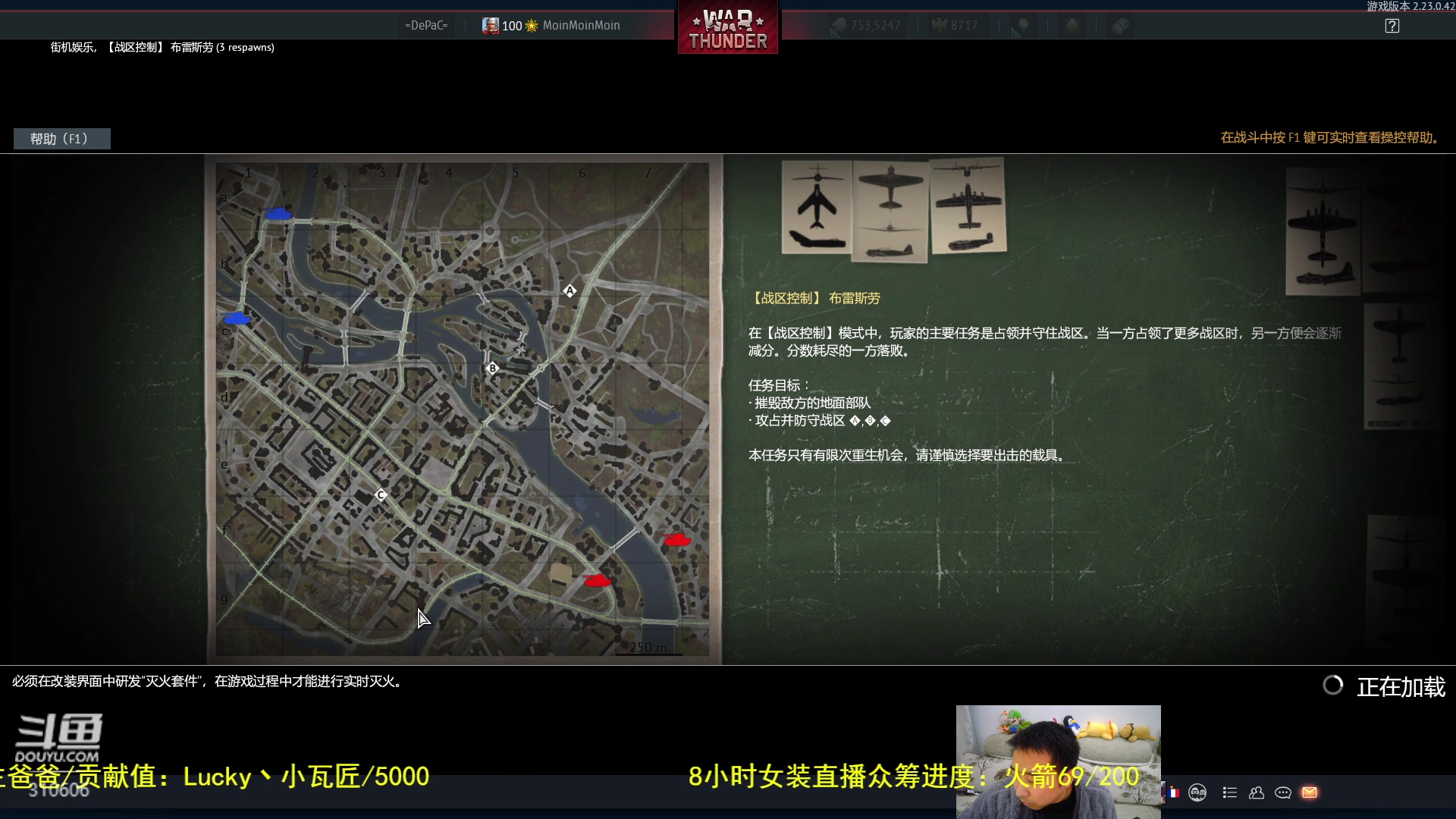 【2023-01-05 18点场】正版人头大哥：[战争雷霆]陆战街机娱乐教学