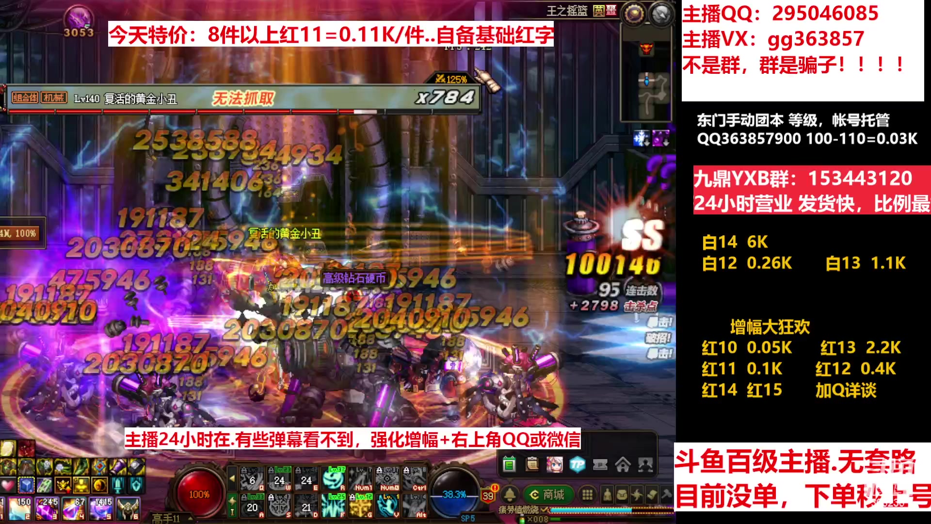 【2023-01-07 21点场】主播东门：东门：增幅大狂欢来了