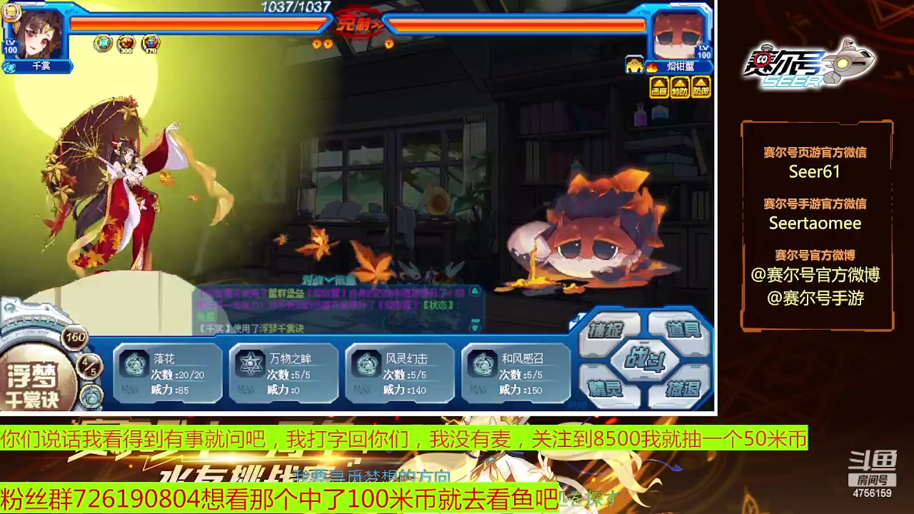 【2023-01-04 15点场】赛尔王007：赛尔号PVE和PVP