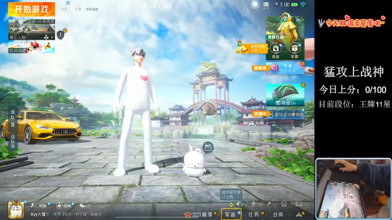 【2023-01-08 19点场】小妖洋：【野匹战神 不完成任务不下播】