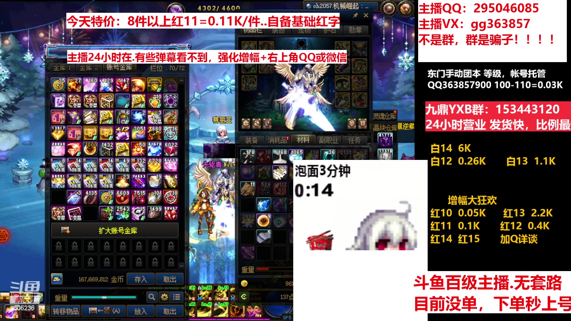 【2023-01-08 07点场】主播东门：东门：增幅大狂欢来了