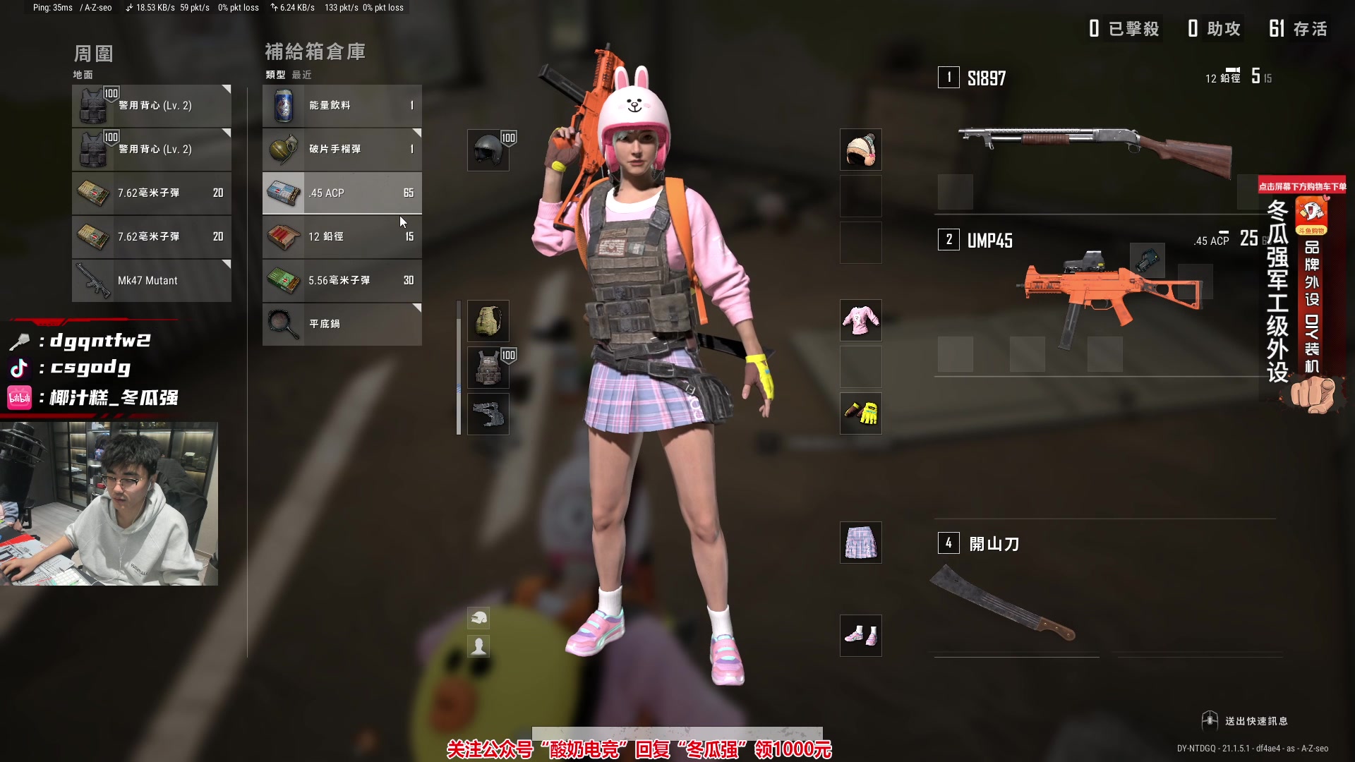 【2023-01-08 02点场】椰汁糕冬瓜强：全DY家庭地位最高的男人