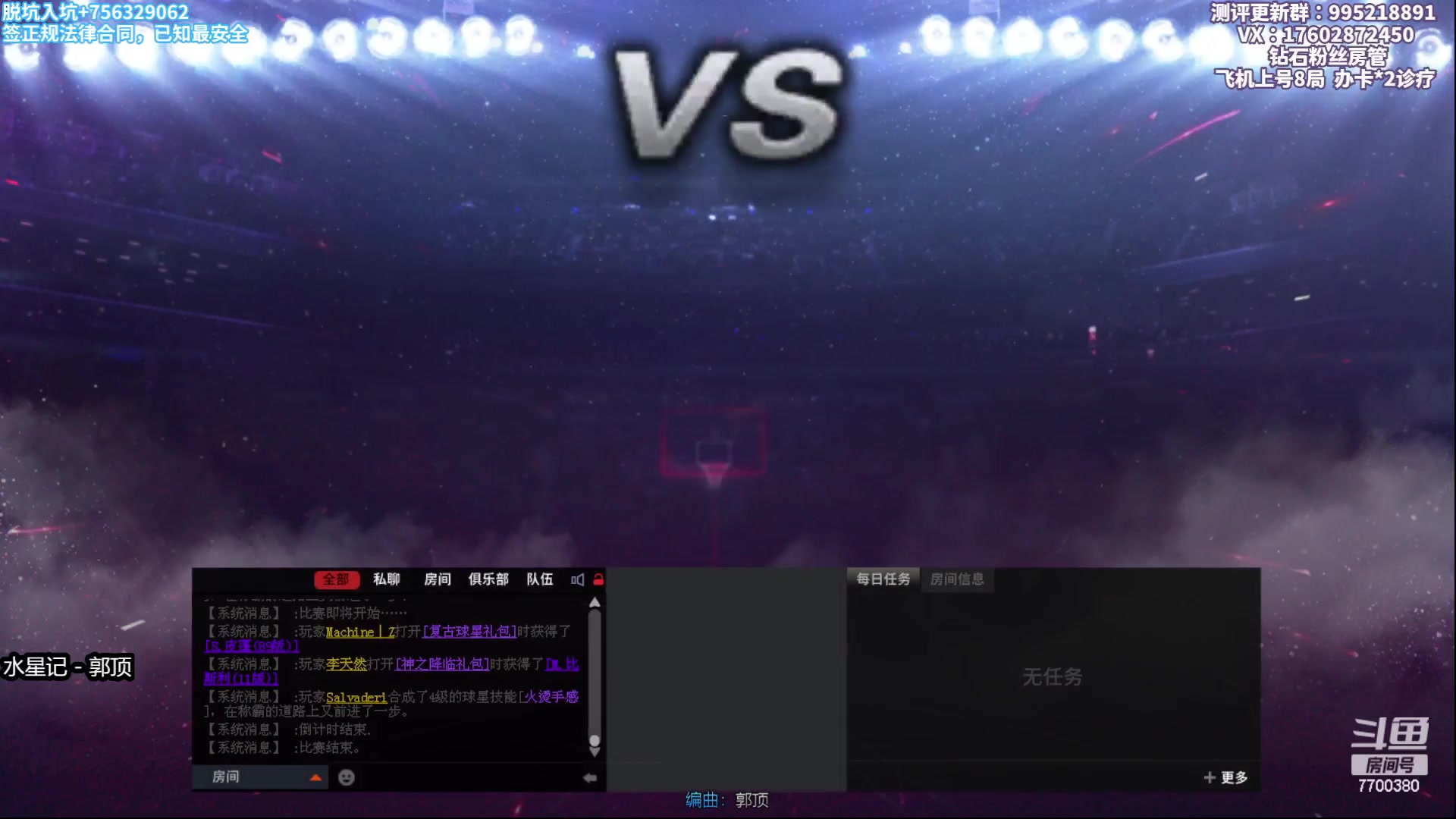 【2023-01-04 19点场】王泽川呐：赛季末全力冲刺！