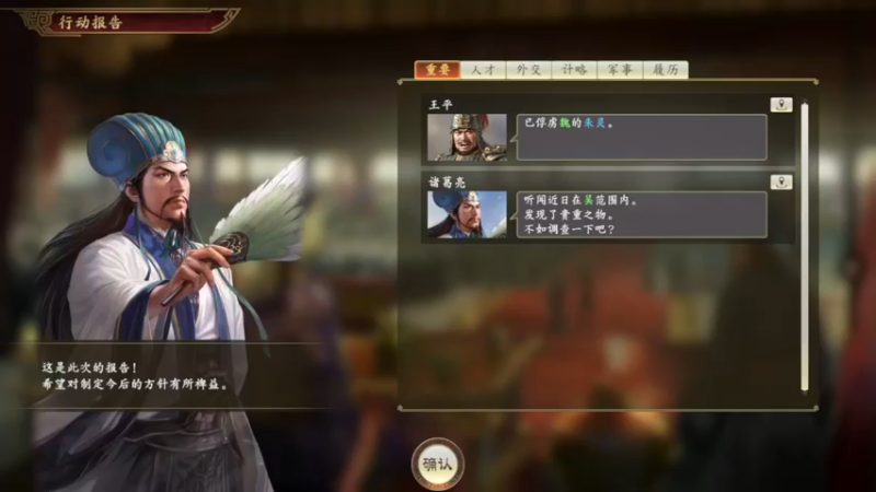 刘备，日益壮大的刘备阵营