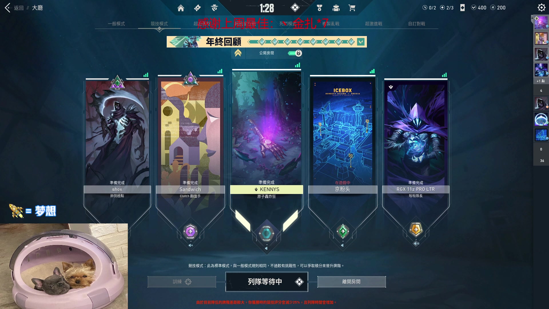 【2023-01-02 19点场】瓦罗兰特啊杰：【啊杰】：开心的直播间！！！