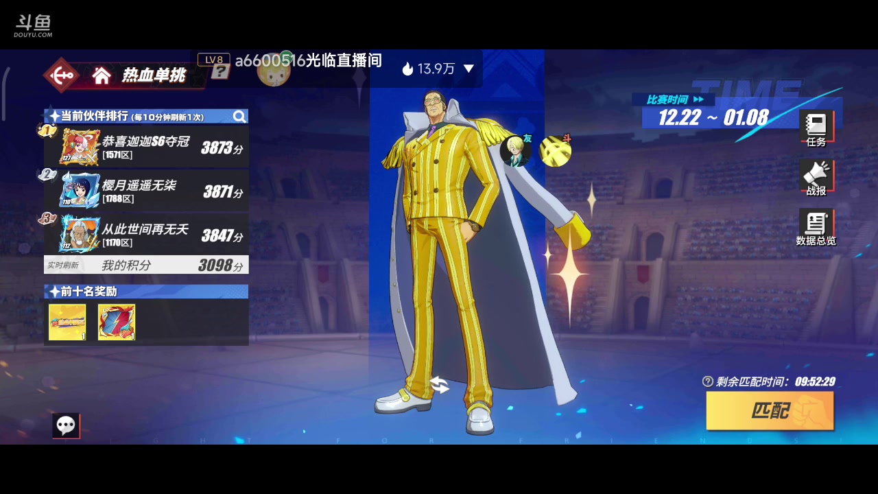 【2023-01-08 13点场】铭铭仔仔：《航海王热血航线》火爆来袭