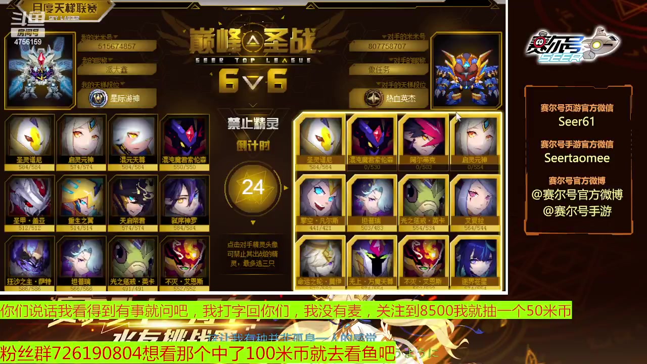 【2023-01-06 12点场】赛尔王007：赛尔号PVE和PVP