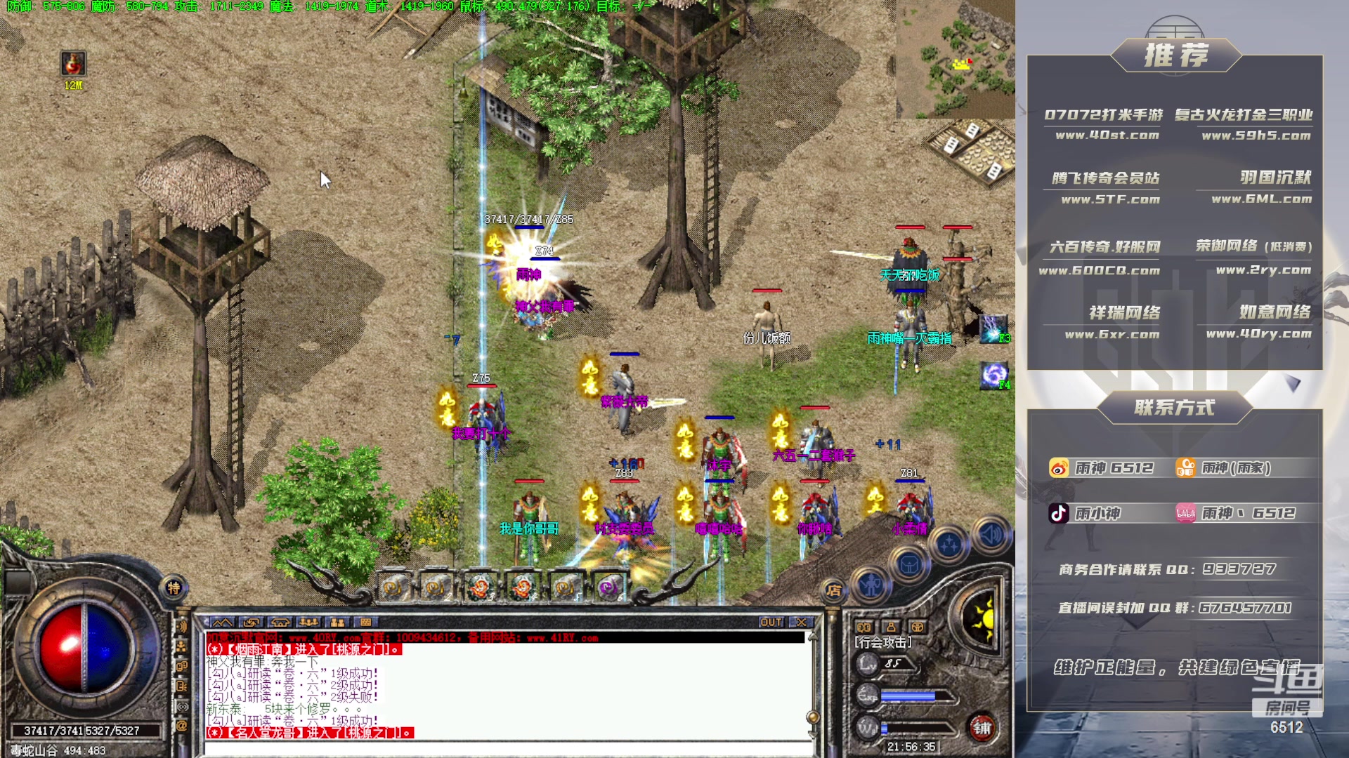 【2023-01-07 21点场】雨神丶：如意沉默搬运中！