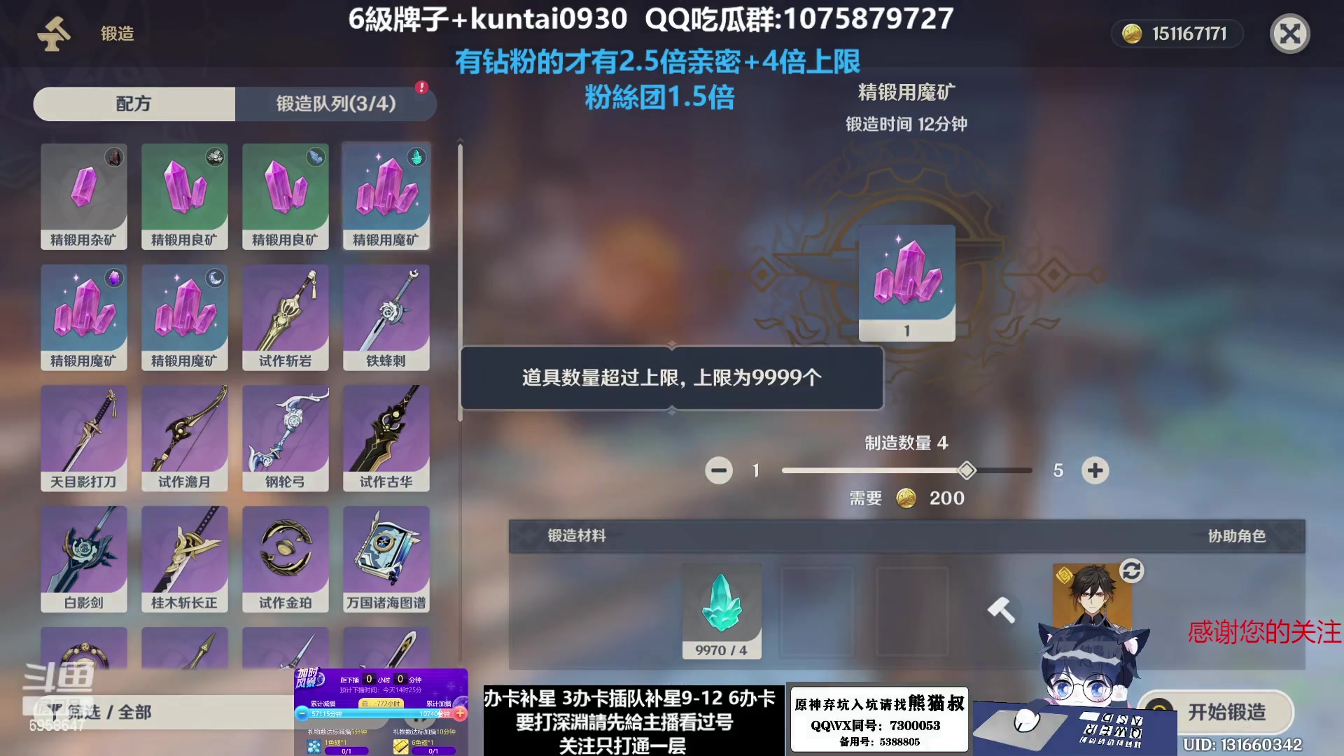 【2023-01-08 13点场】杰斯特骚呀：【限時免費深淵】 深夜电台