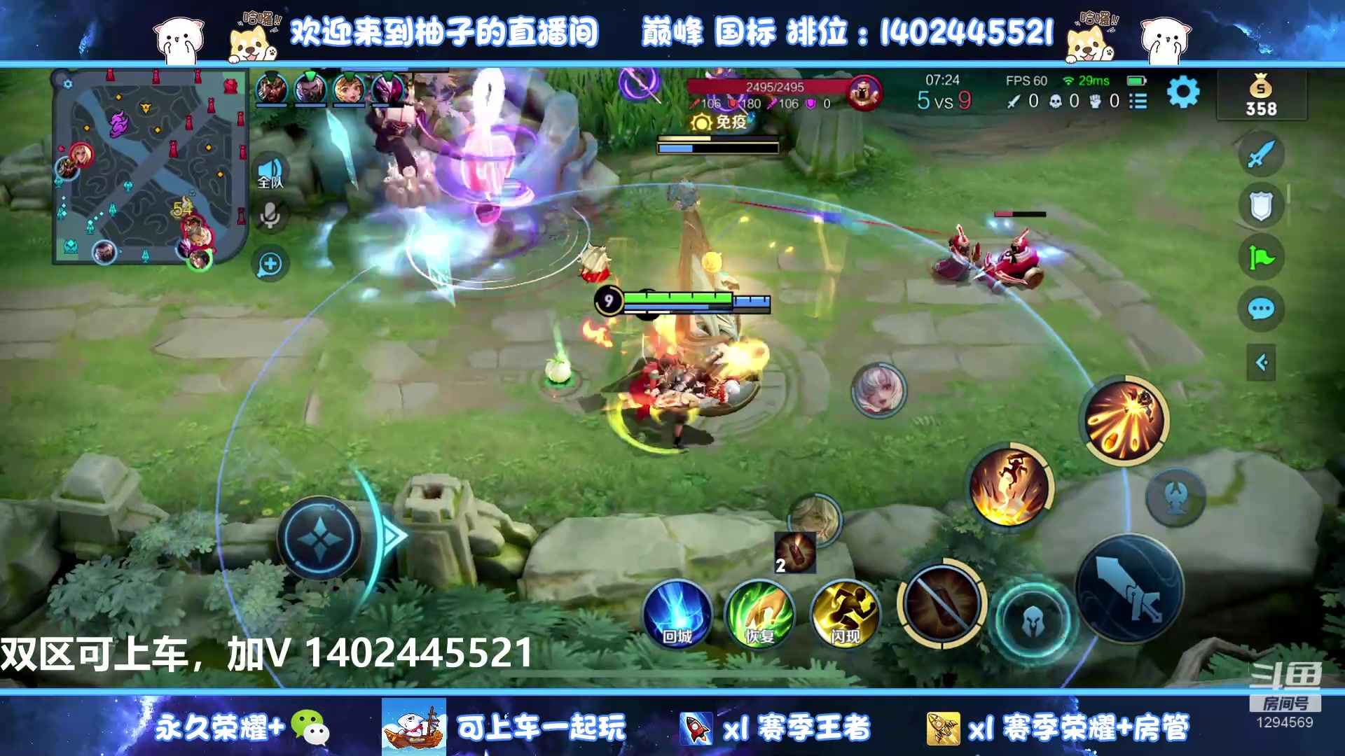 【2023-01-08 12点场】毕竟是柚子：新赛季带粉五排上王者