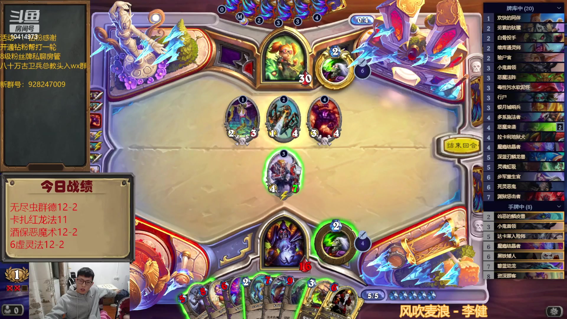 【2023-01-08 19点场】完美竞技古尔丹：自选12胜开冲