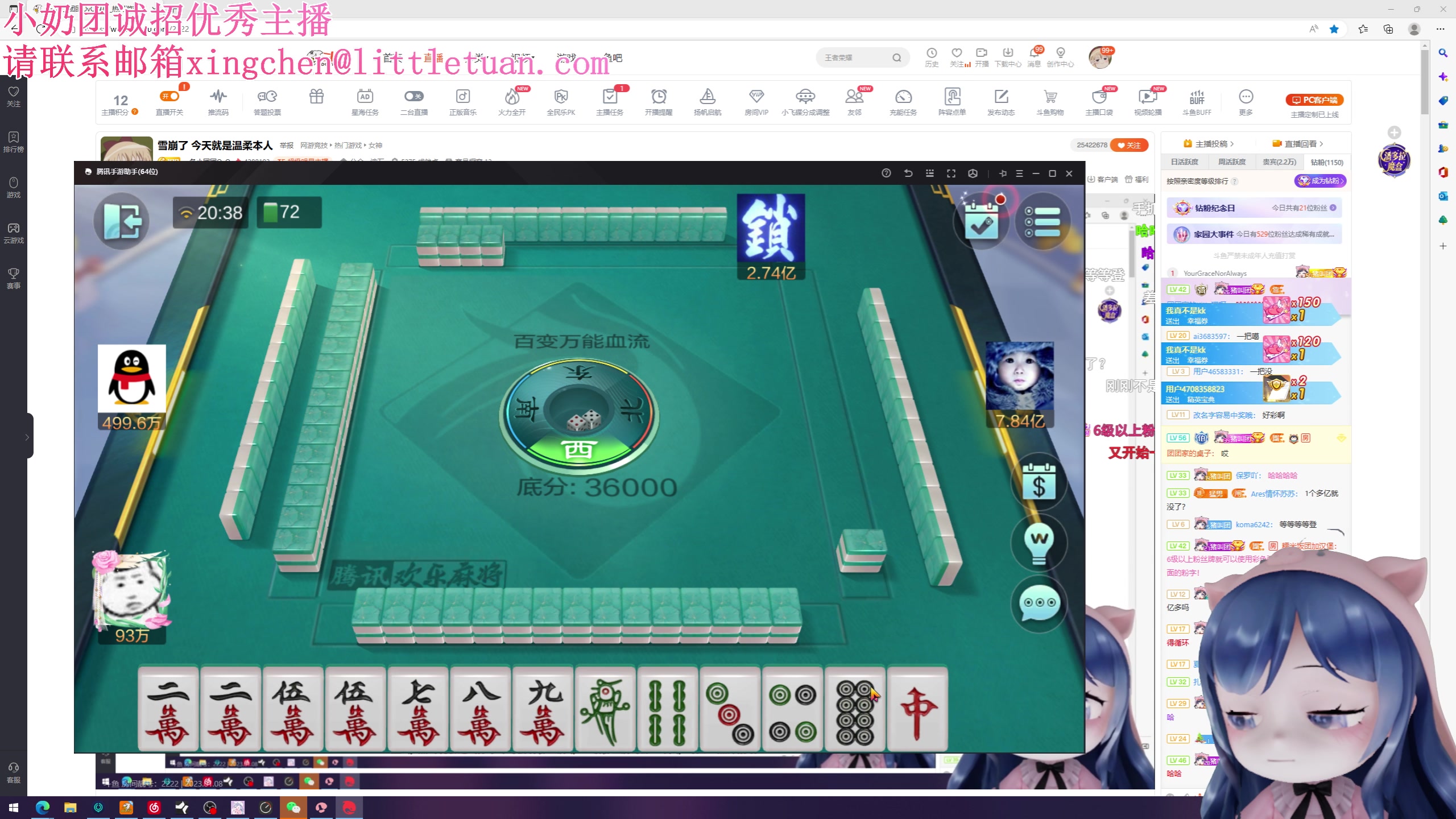 【2023-01-08 19点场】一条小团团OvO：雪崩了 今天就是温柔本人