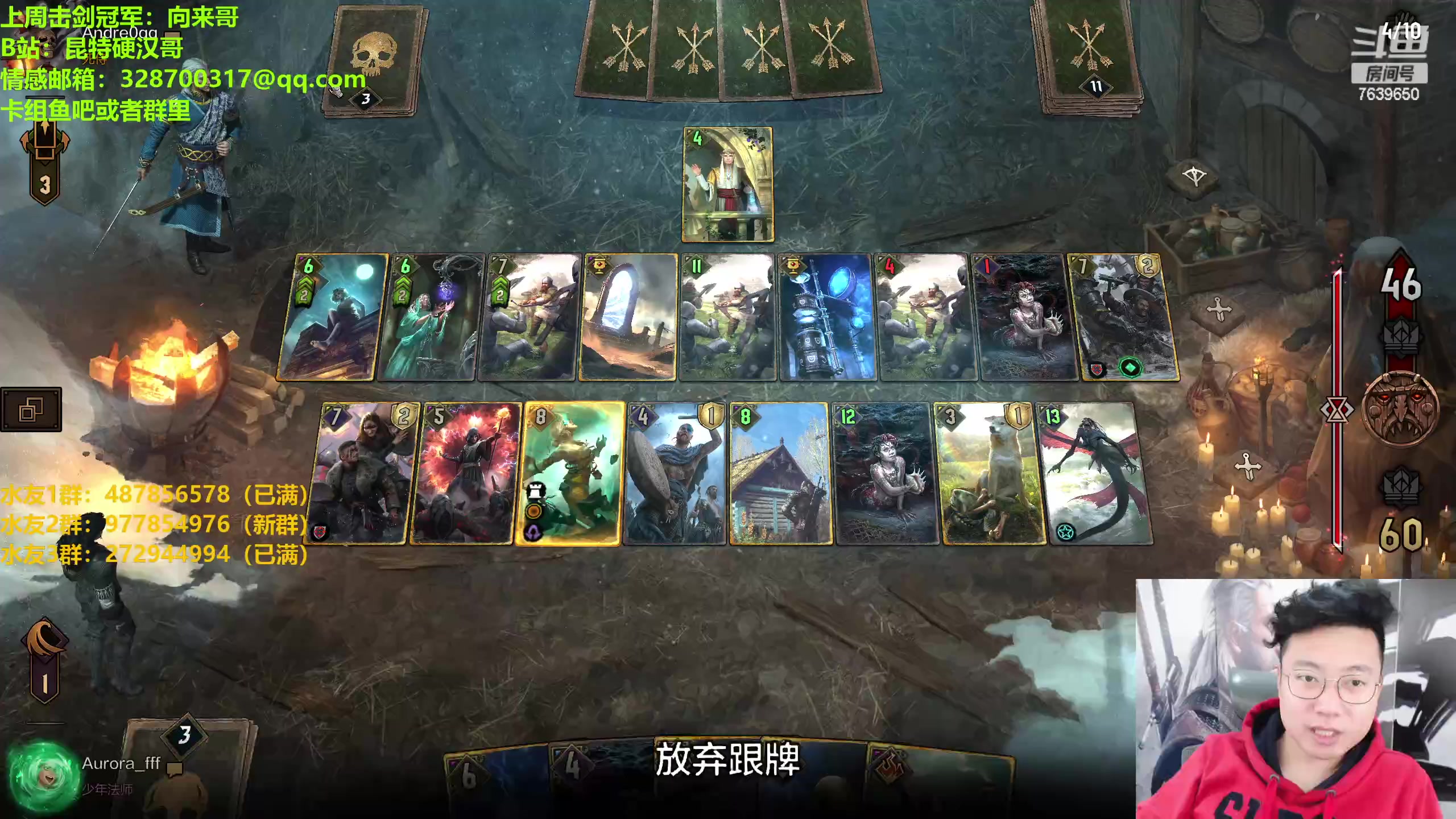 【2023-01-07 22点场】硬汉哥孙士彧：硬汉哥的昆特牌之家