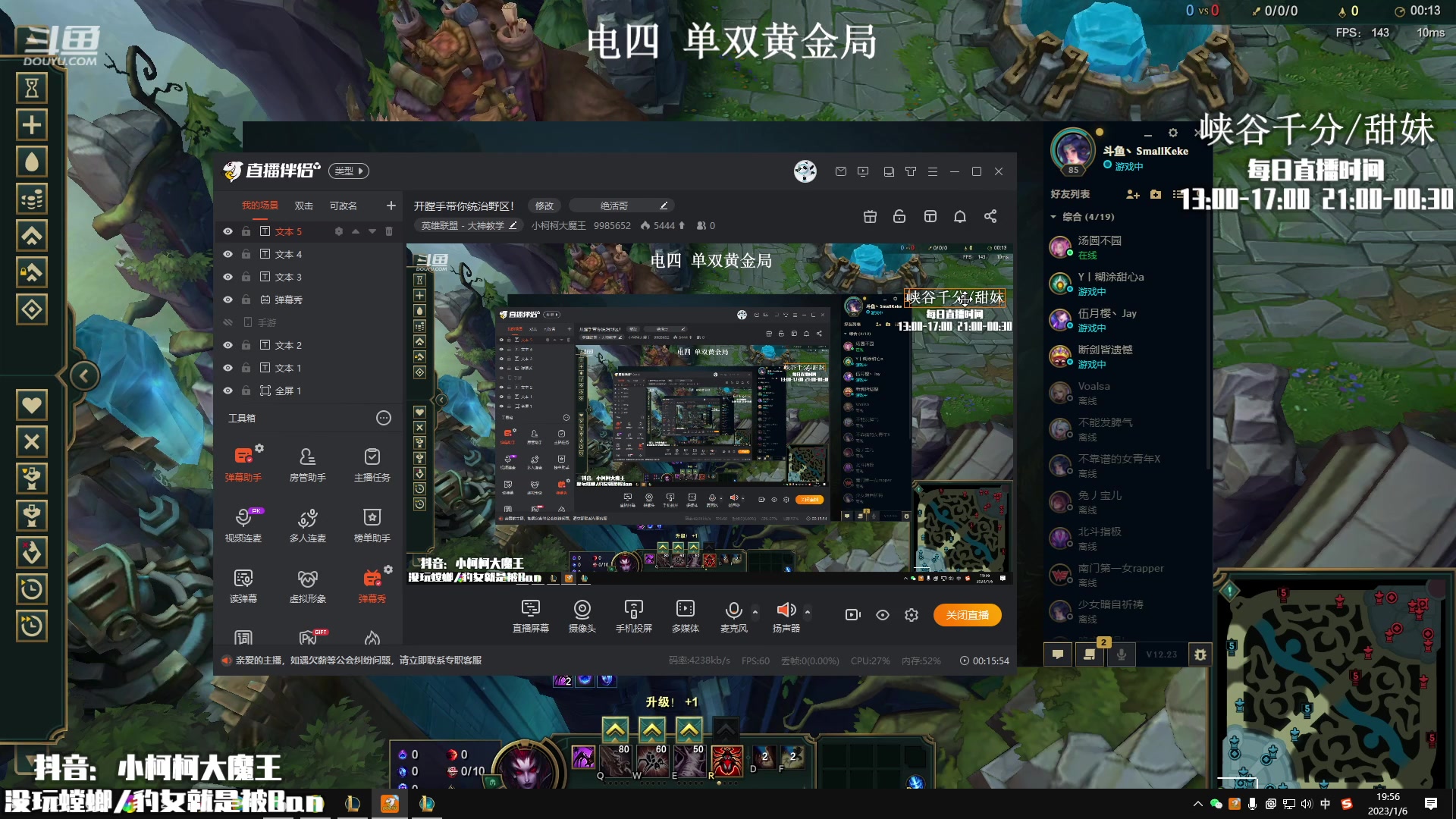 【2023-01-06 19点场】小柯柯大魔王：开膛手带你统治野区！