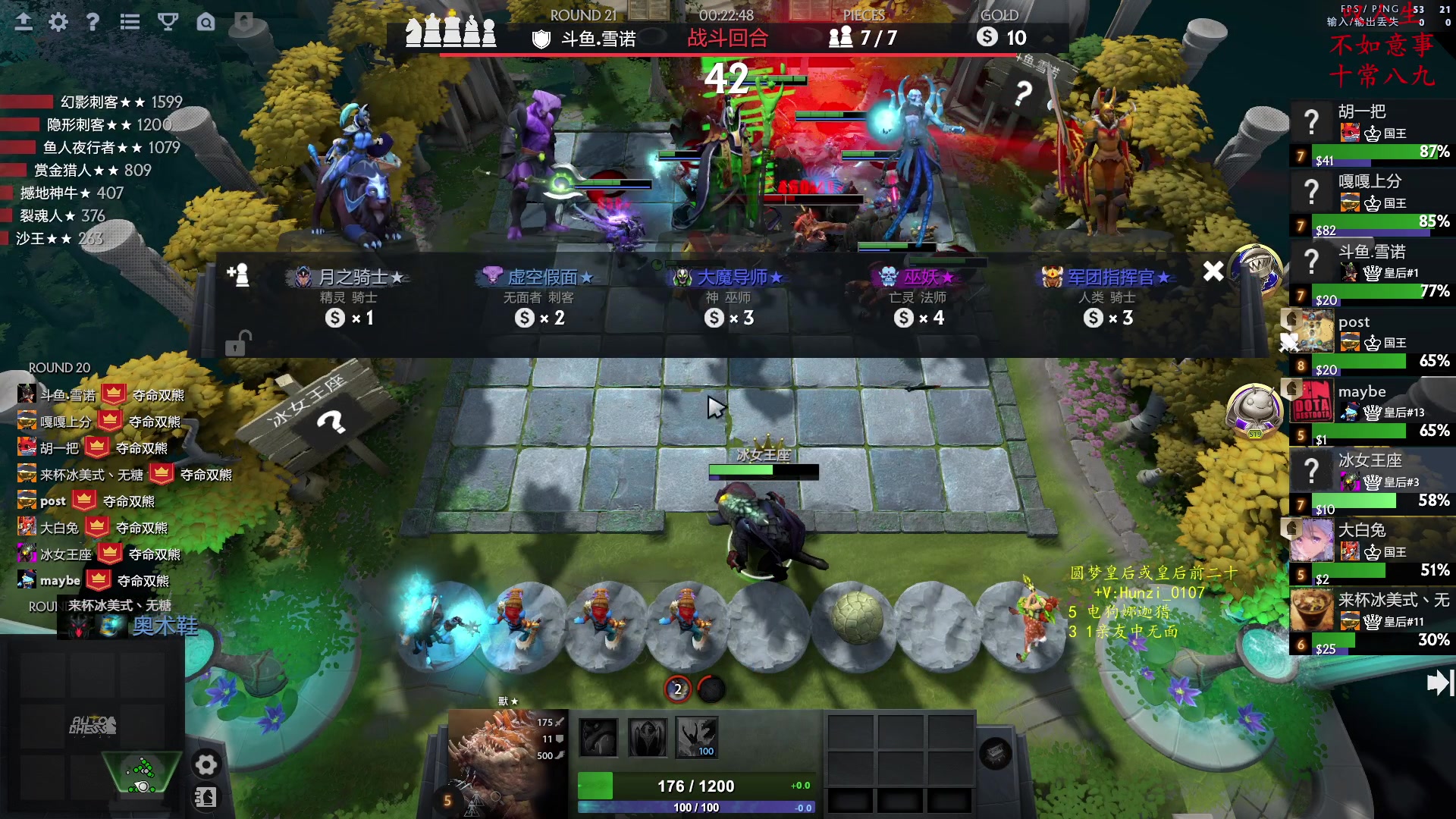 【2023-01-07 15点场】叫我混子丶：皇后局！剑指#1。