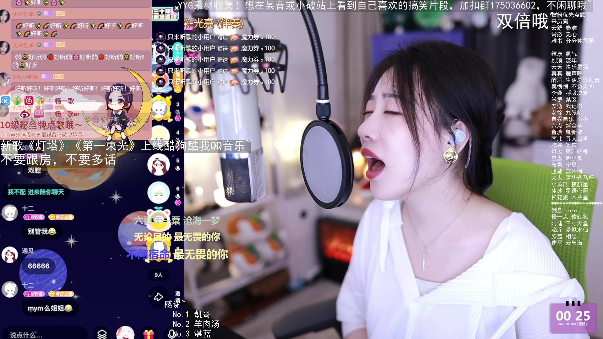 【2023-01-07 23点场】杨一歌：杨一歌：唱歌的小神仙~22:00开播