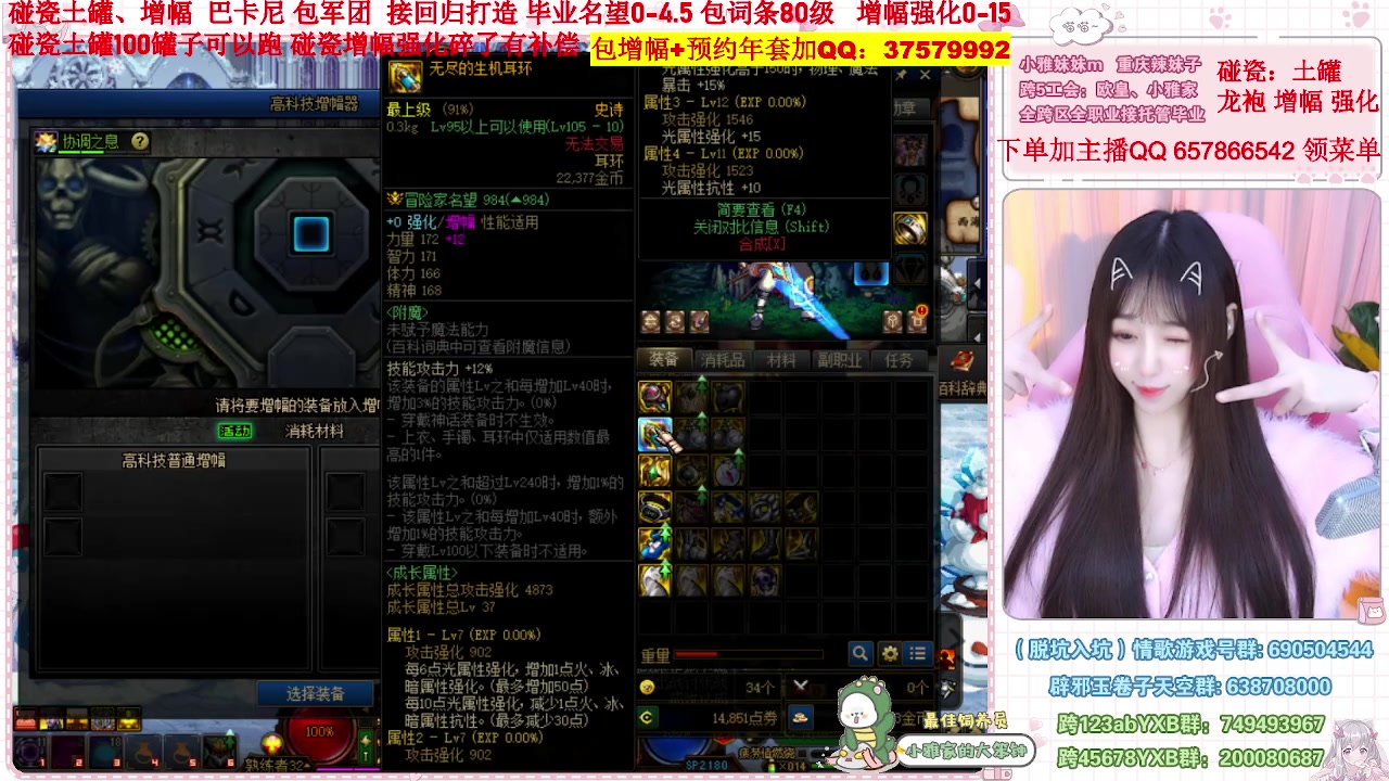 【2023-01-08 12点场】小雅妹妹m：♥️不排队打号年套增幅强化打造土罐碰瓷❥