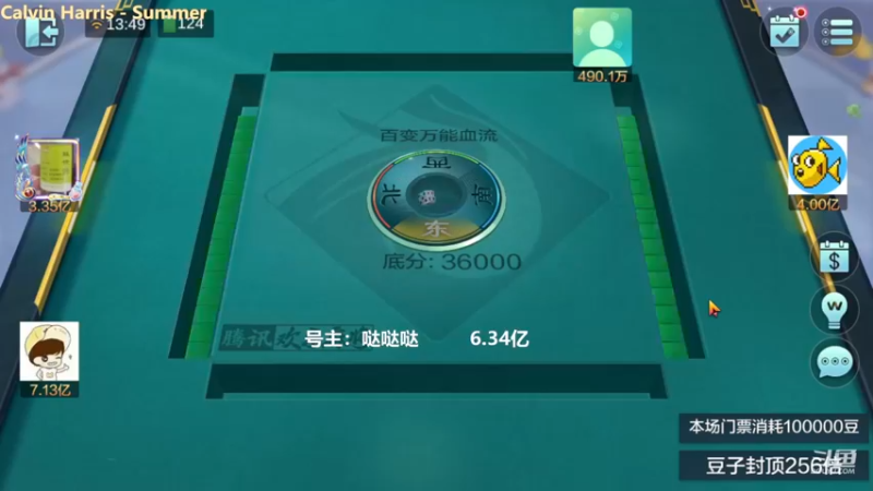 百变玩法，这牌输8000W，这狗系统真的太恶心人了