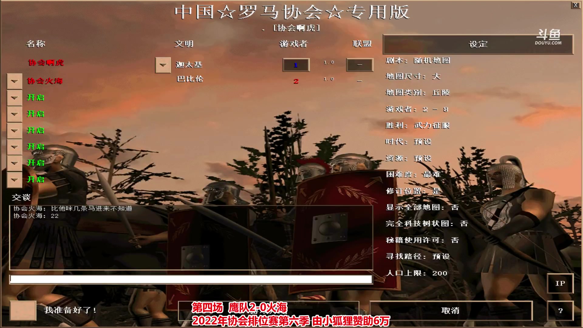 【2023-01-08 00点场】罗马协会：罗马复兴巅峰对决