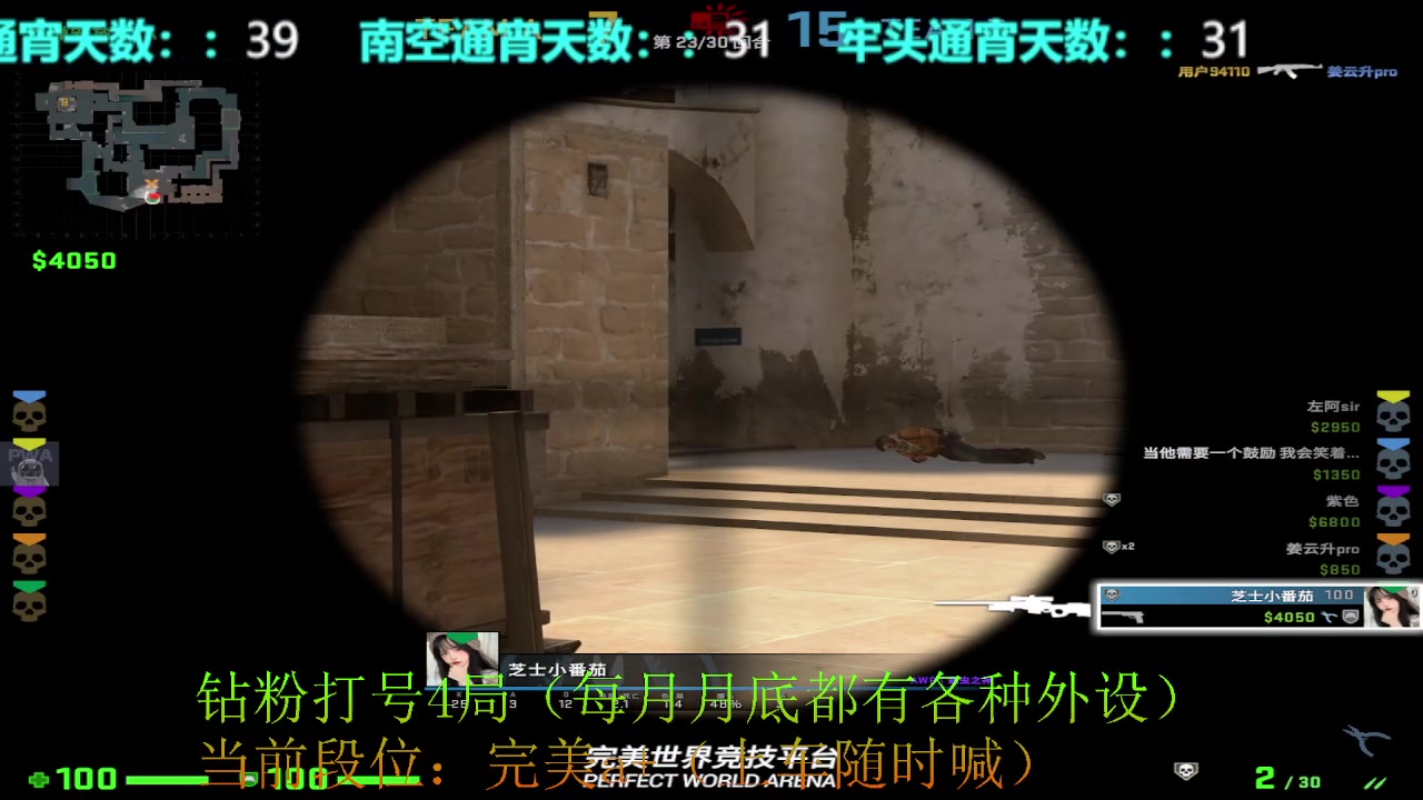 【2023-01-04 23点场】CSGO沉默男孩：【沉默】5E完美定级赛
