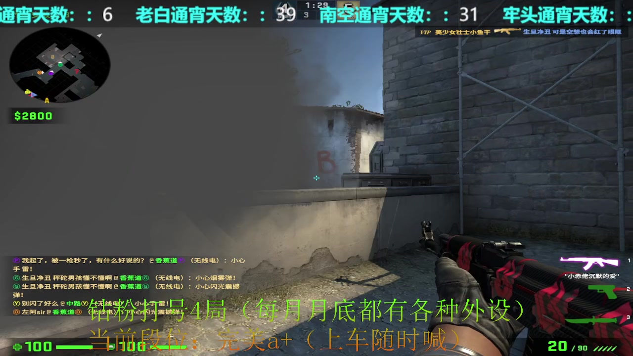 【2023-01-04 01点场】CSGO沉默男孩：【沉默】5E完美定级赛