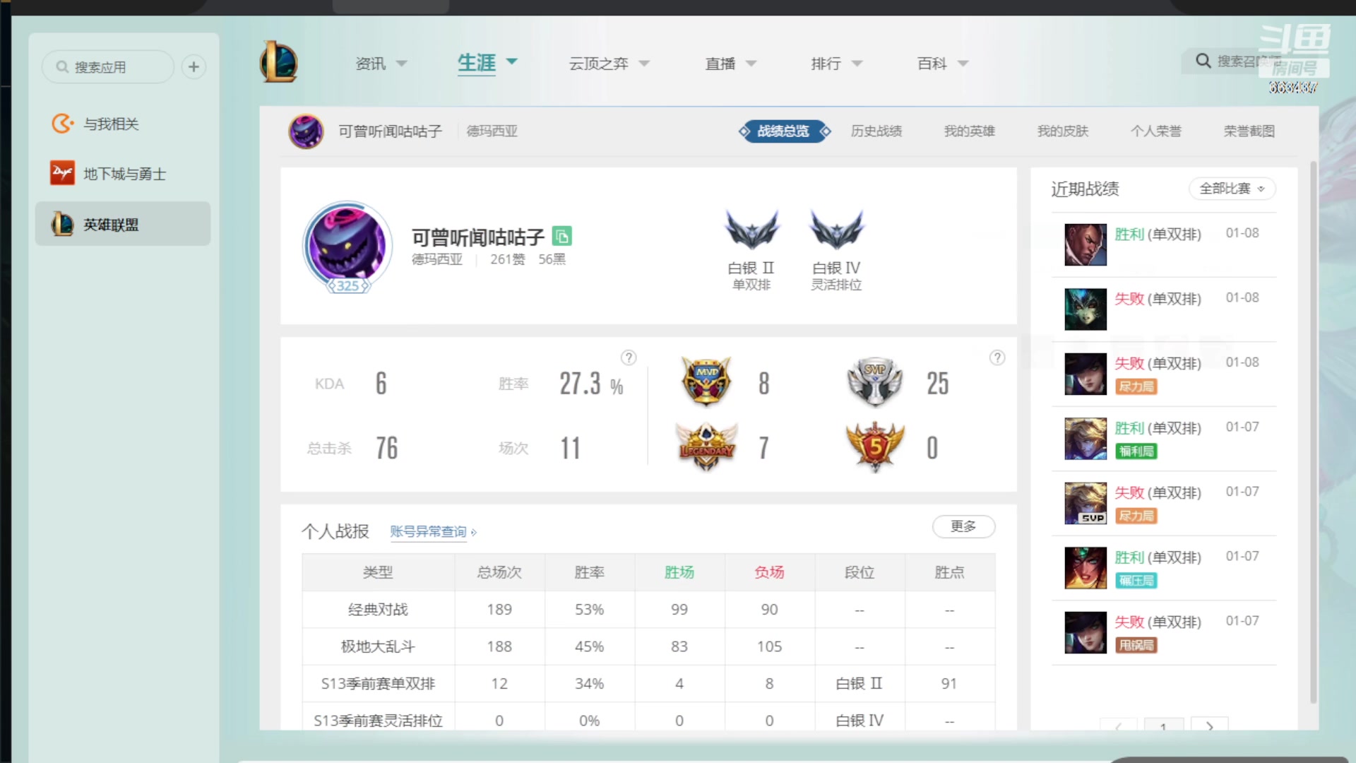 【2023-01-08 02点场】DNF丶心软：在线巴卡妮~看号~回归指导/打造~