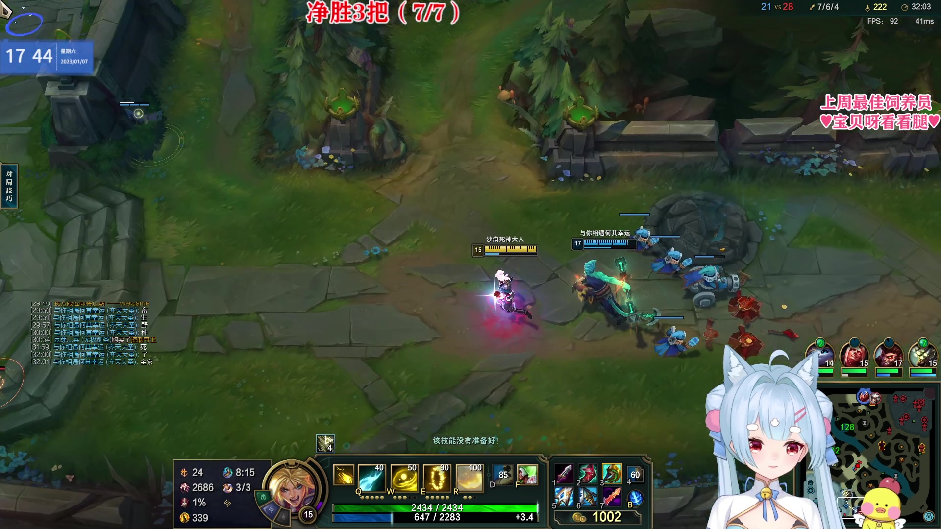 【2023-01-07 17点场】果小果是个弟弟：果小果：LOL学技术环节