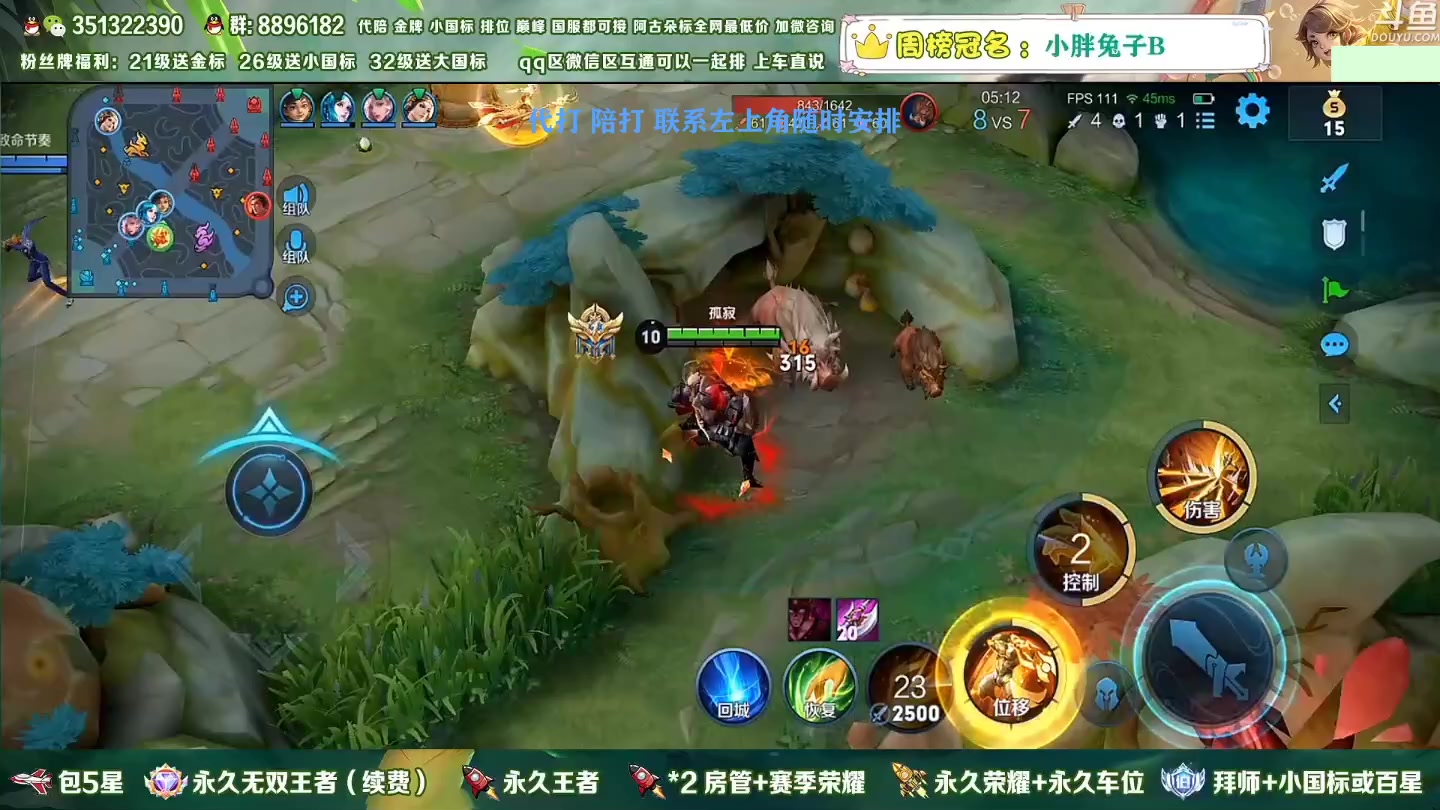 【2023-01-08 09点场】孤寂z丶：国服盘古2带3,Q微互通都可上车
