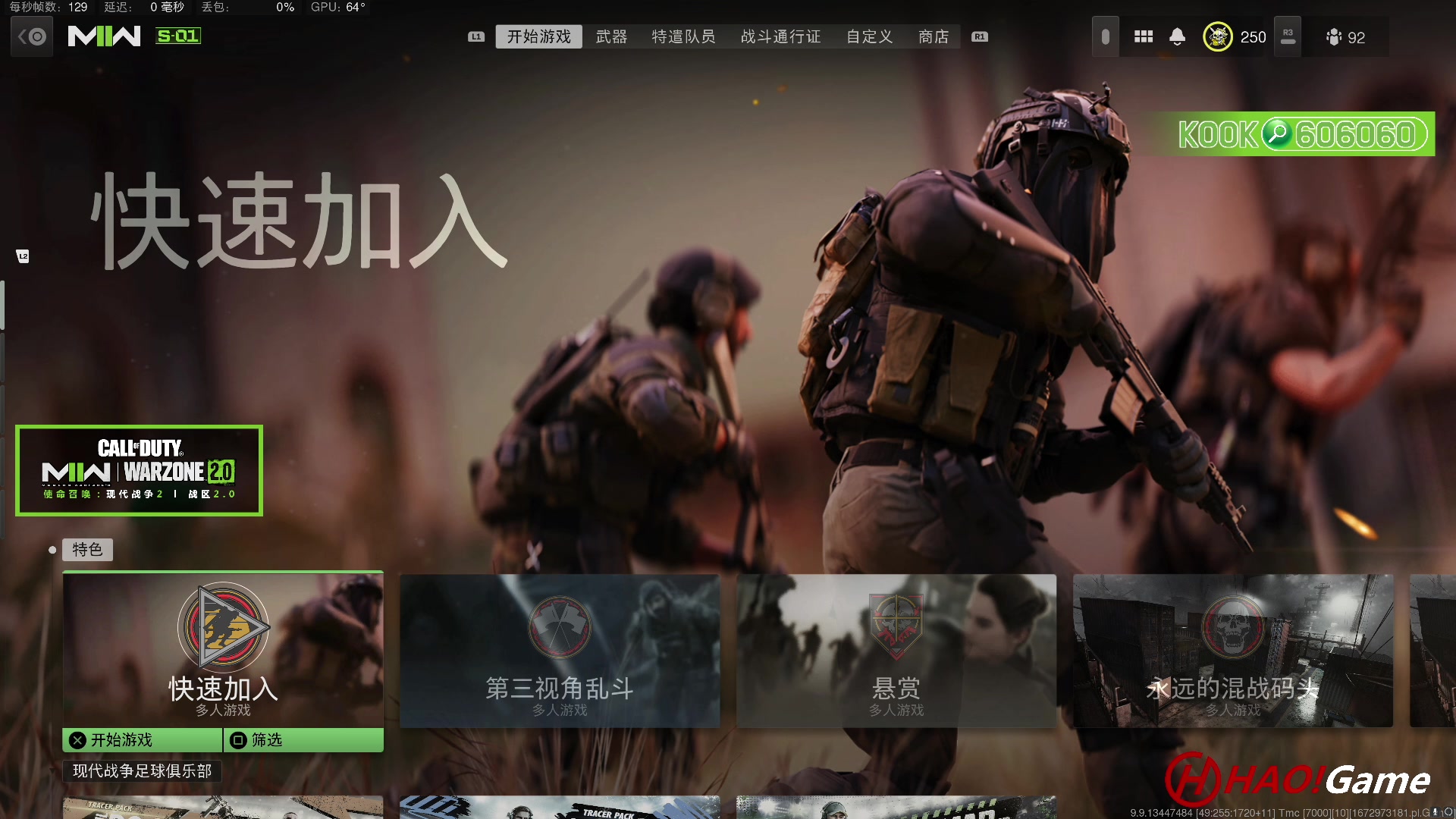 【2023-01-06 21点场】HaoGame长木告：HAO!Game 使命召唤19/战区2