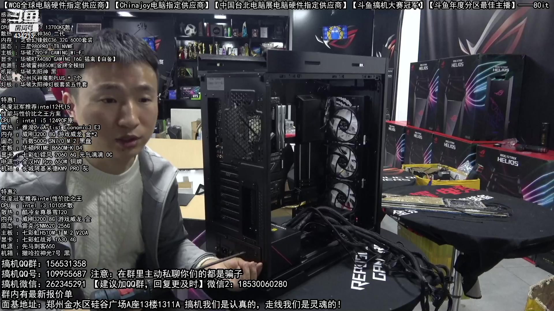 【2023-01-08 00点场】80it电脑网：郑州80it：元旦电脑活动开启