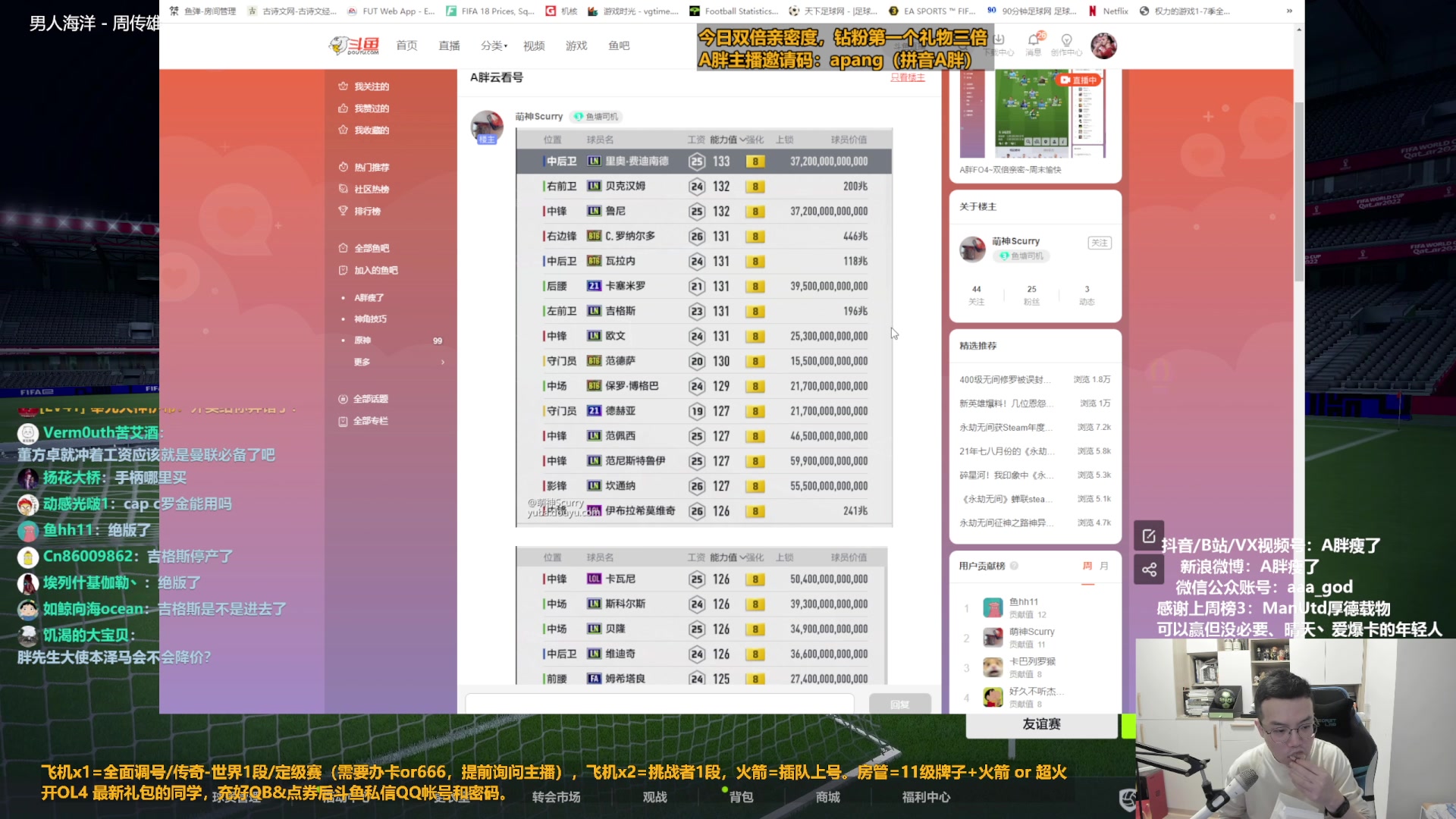 【2023-01-08 16点场】A胖瘦了：A胖FO4~双倍亲密~周末愉快