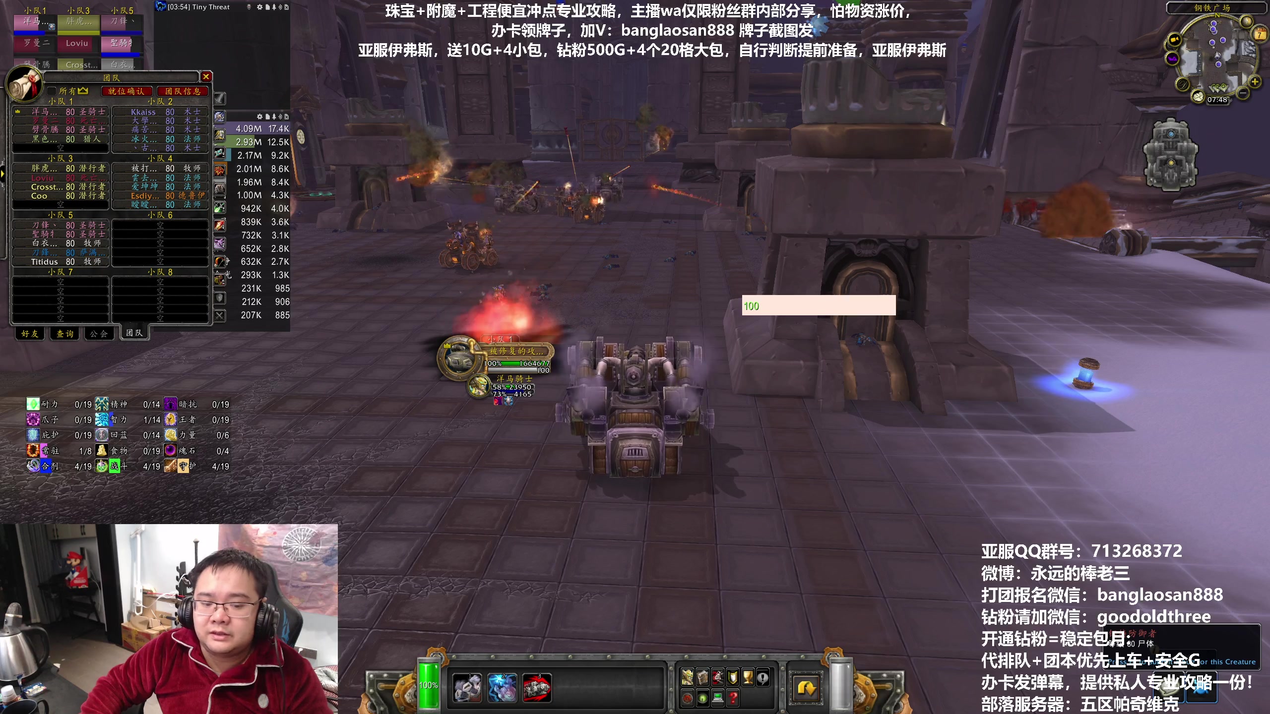 【2023-01-07 23点场】棒老三：棒大之怒，响彻群山！！