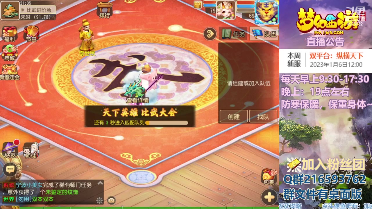 【2023-01-08 21点场】QAQ铭小明：梦幻手游新手新区推荐