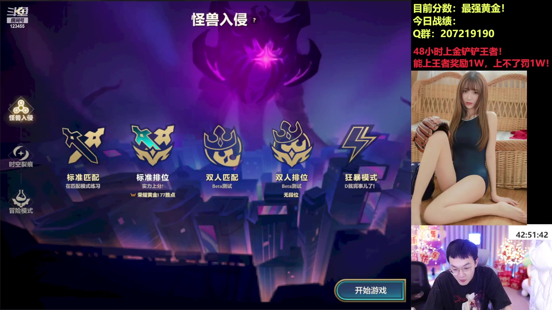 【2023-01-08 00点场】南波儿大魔王丶：百分百胜率上王者！