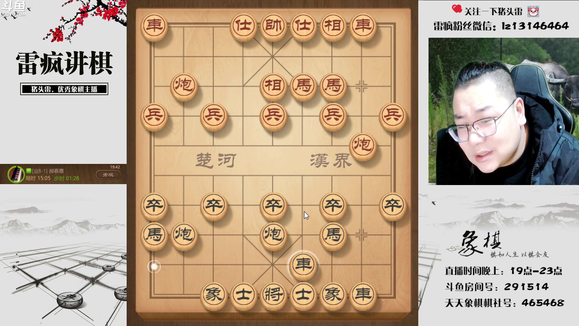 【2023-01-08 19点场】雷疯小叔：父老乡亲们 常回家看看 我一直都在！