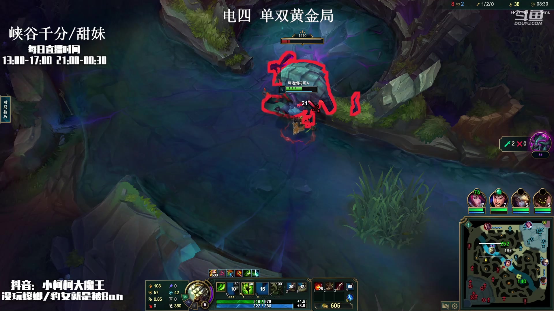 【2023-01-07 19点场】小柯柯大魔王：开膛手带你统治野区！