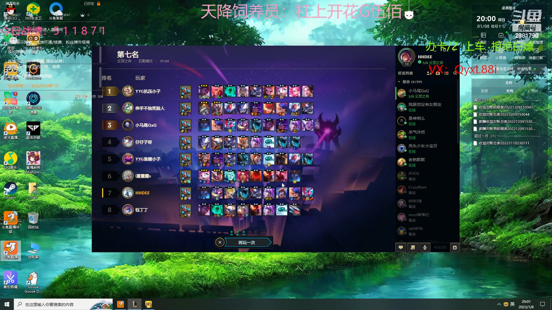 【2023-01-08 19点场】晴天QyxL：晴天：可上号只玩魔导团