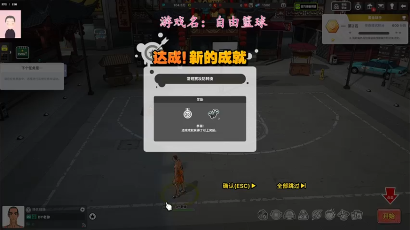 【2023-01-08 16点场】徐兴发1993：自由篮球新手上路-第18天