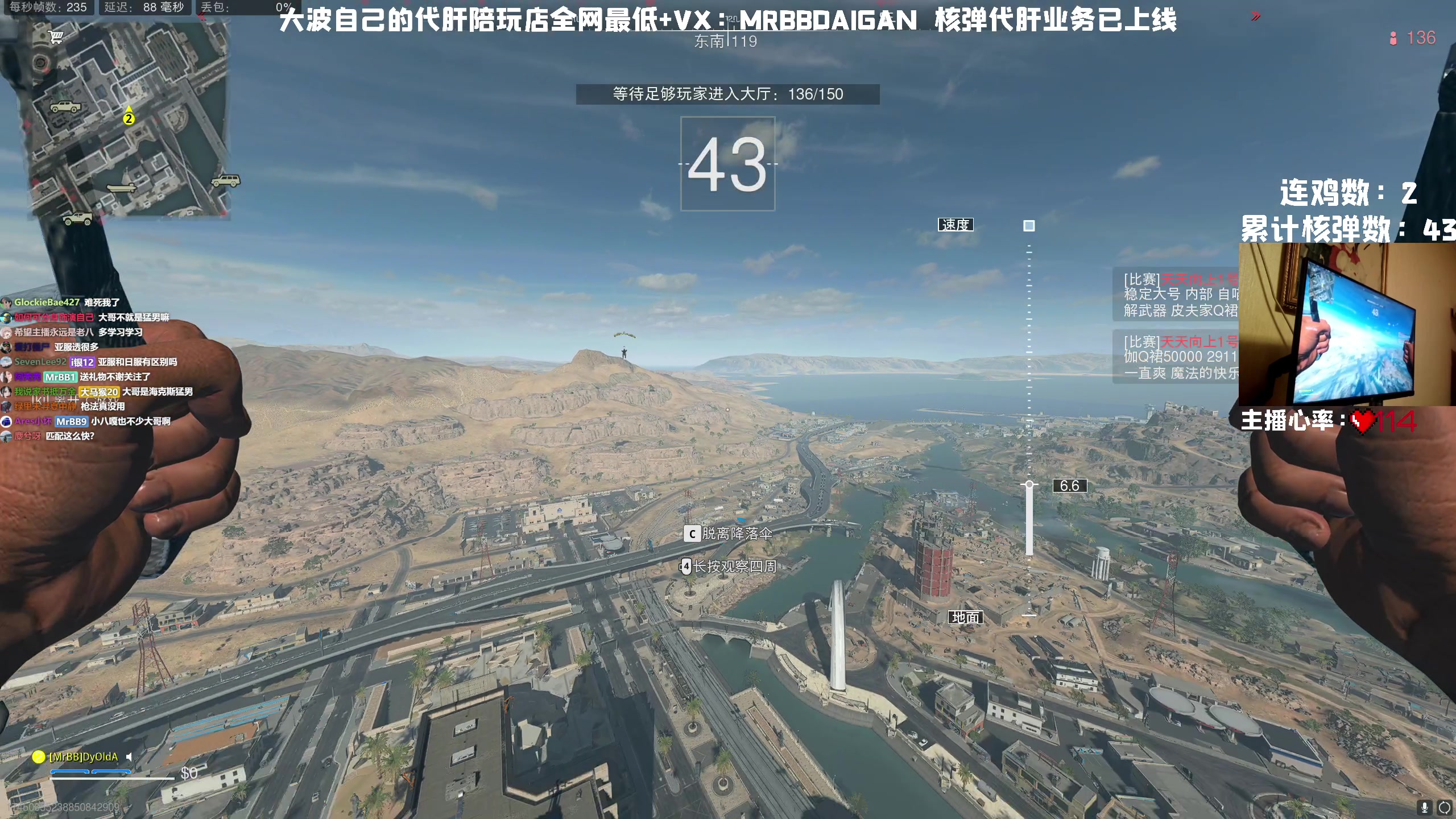【2023-01-07 22点场】MrBB大波：《国内第一颗单排核弹》
