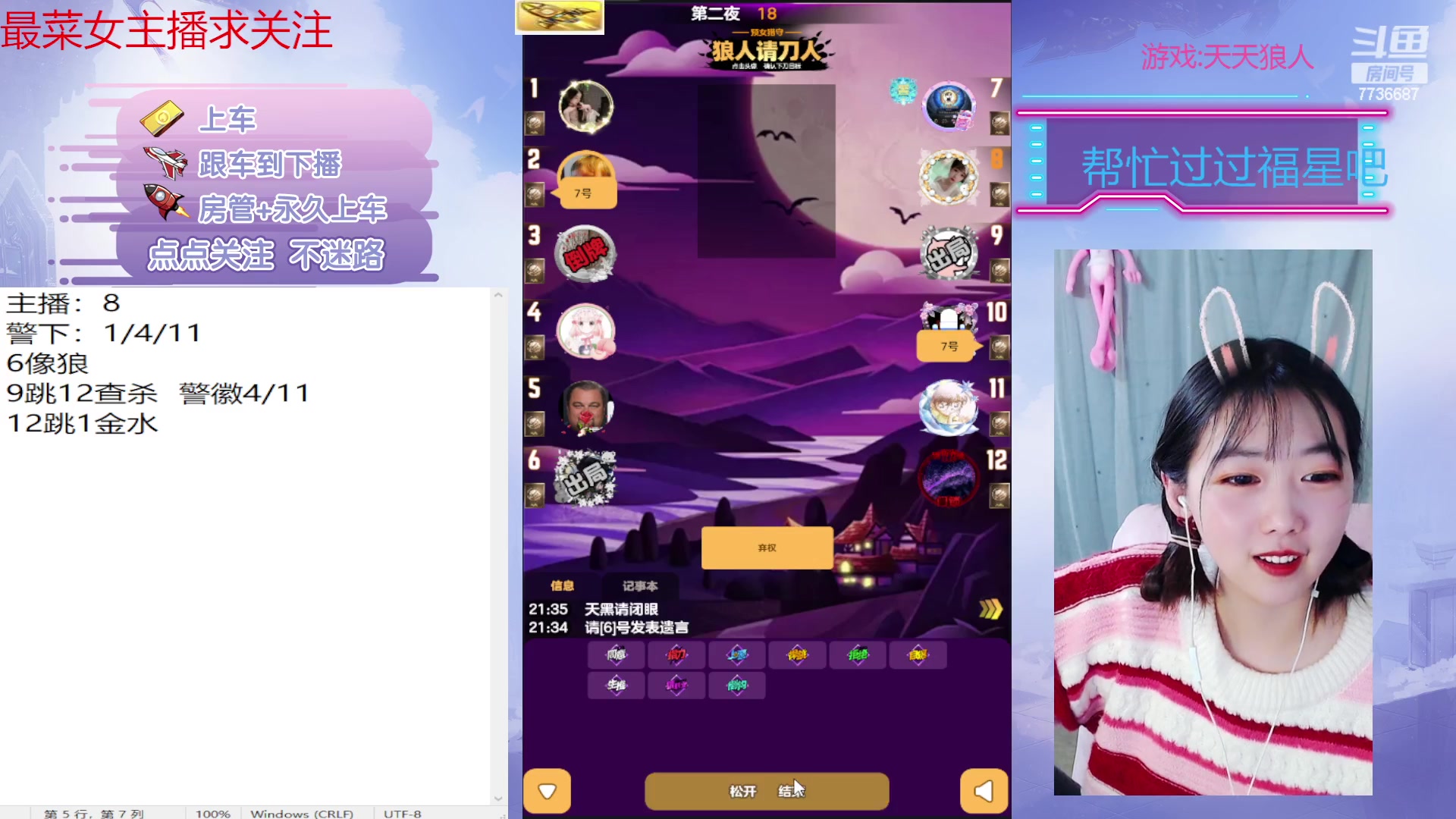 【2023-01-08 21点场】停留在雨中Cium：#天天狼人#来了