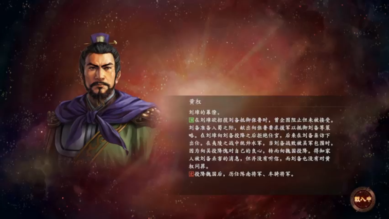 刘备，努力一点，再努力一点