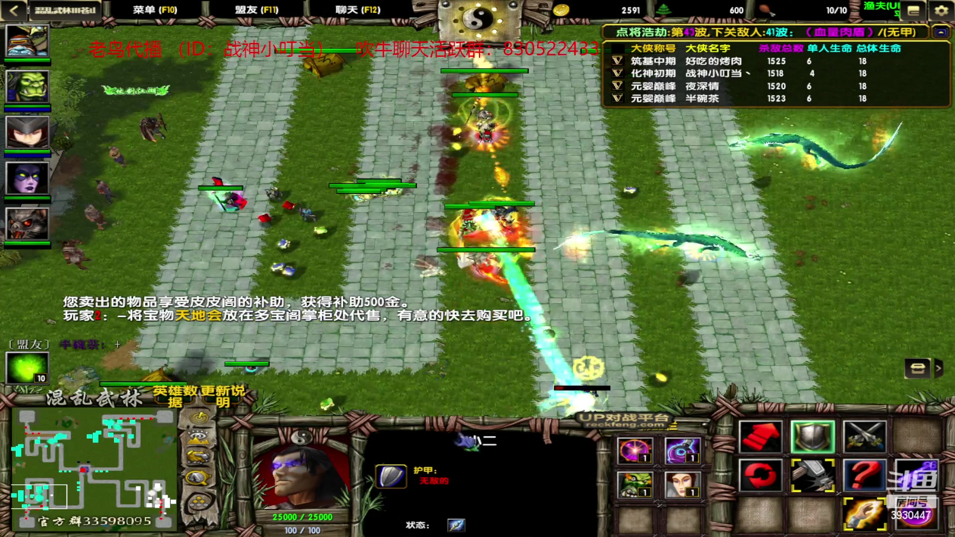 【2023-01-07 09点场】TD菜鸟1：混乱武林TD菜鸟1的直播间