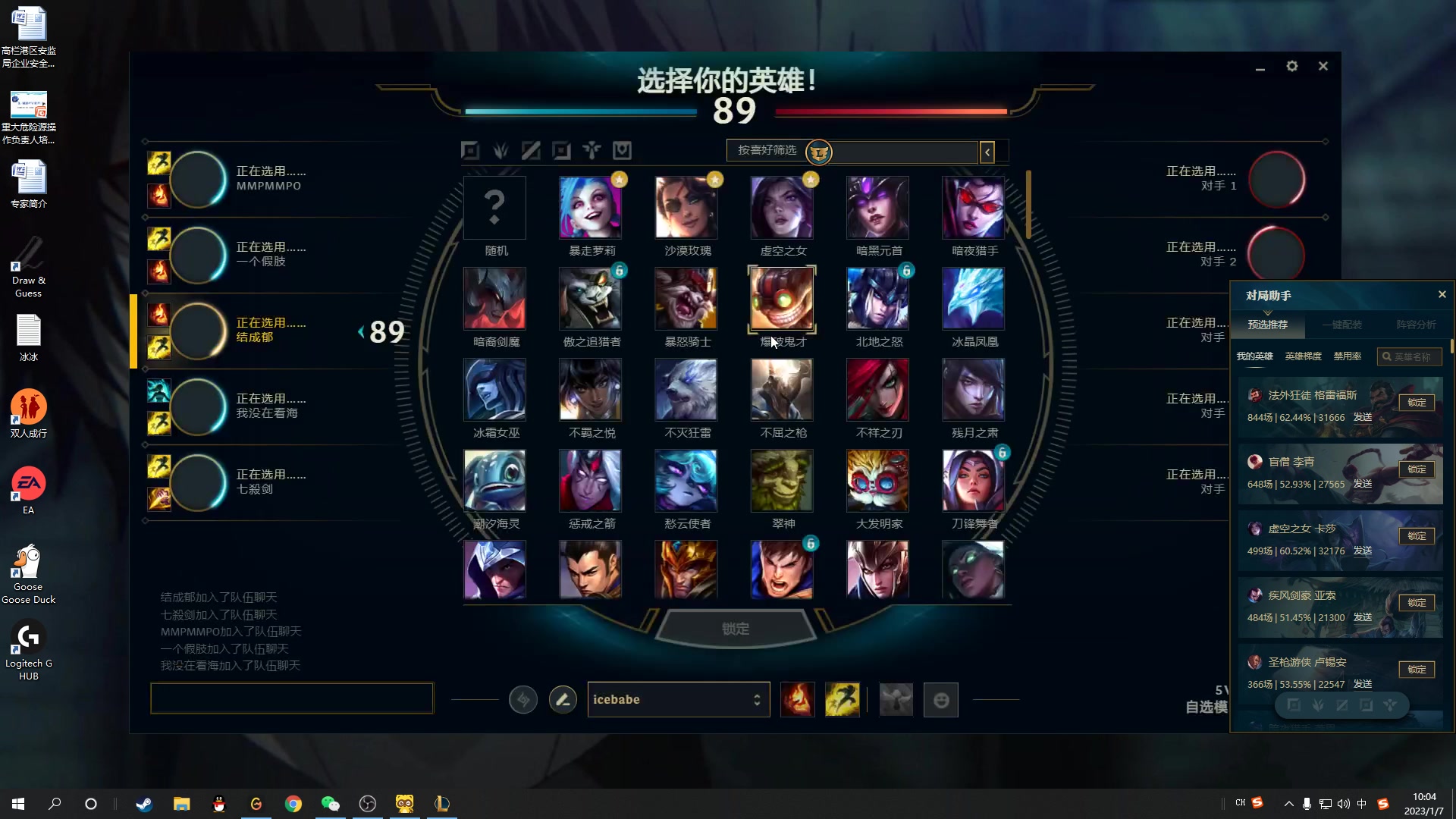 【2023-01-07 09点场】结成郁丶：纯老实人 随便骗