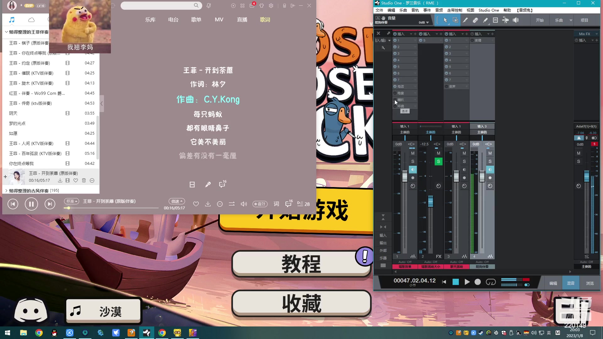 【2023-01-08 19点场】格格酱呀丶：我的发言垃圾 但我的爱不是