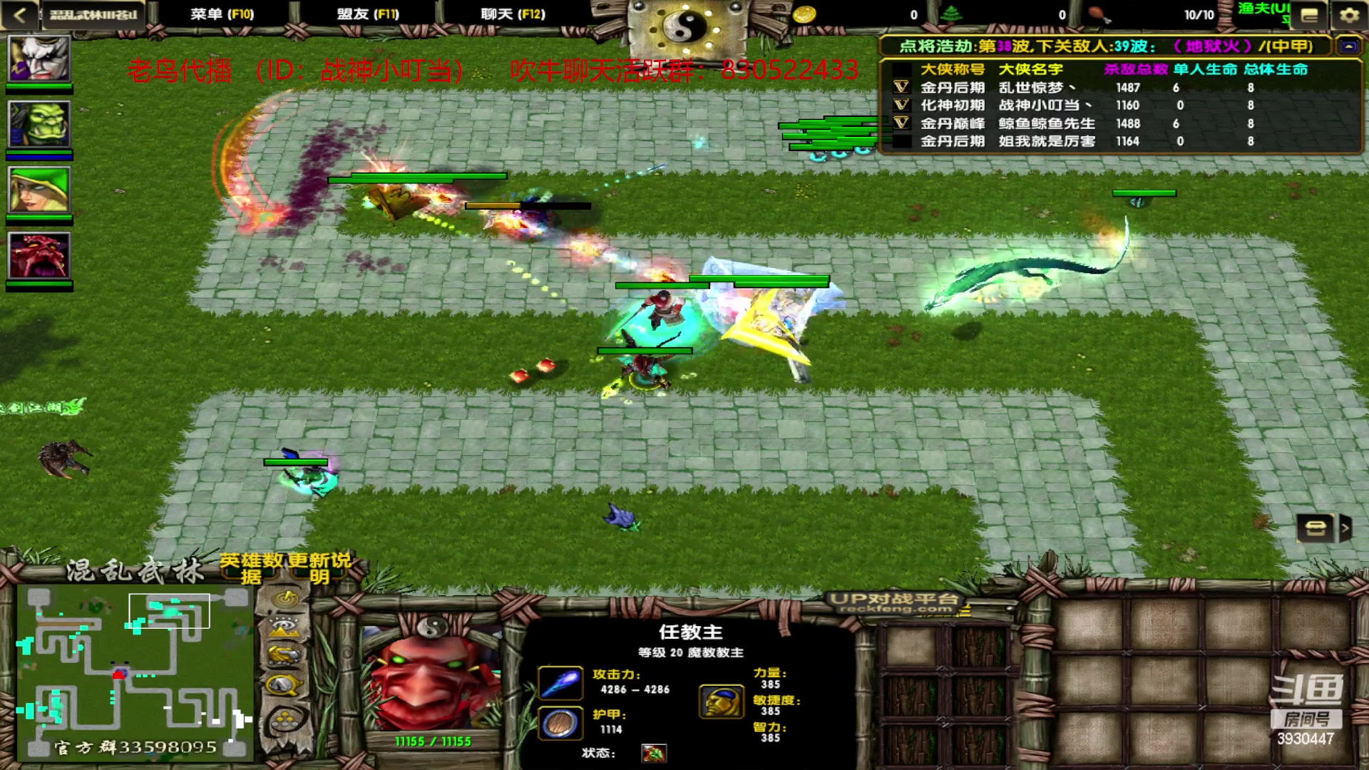 【2023-01-07 00点场】TD菜鸟1：混乱武林TD菜鸟1的直播间