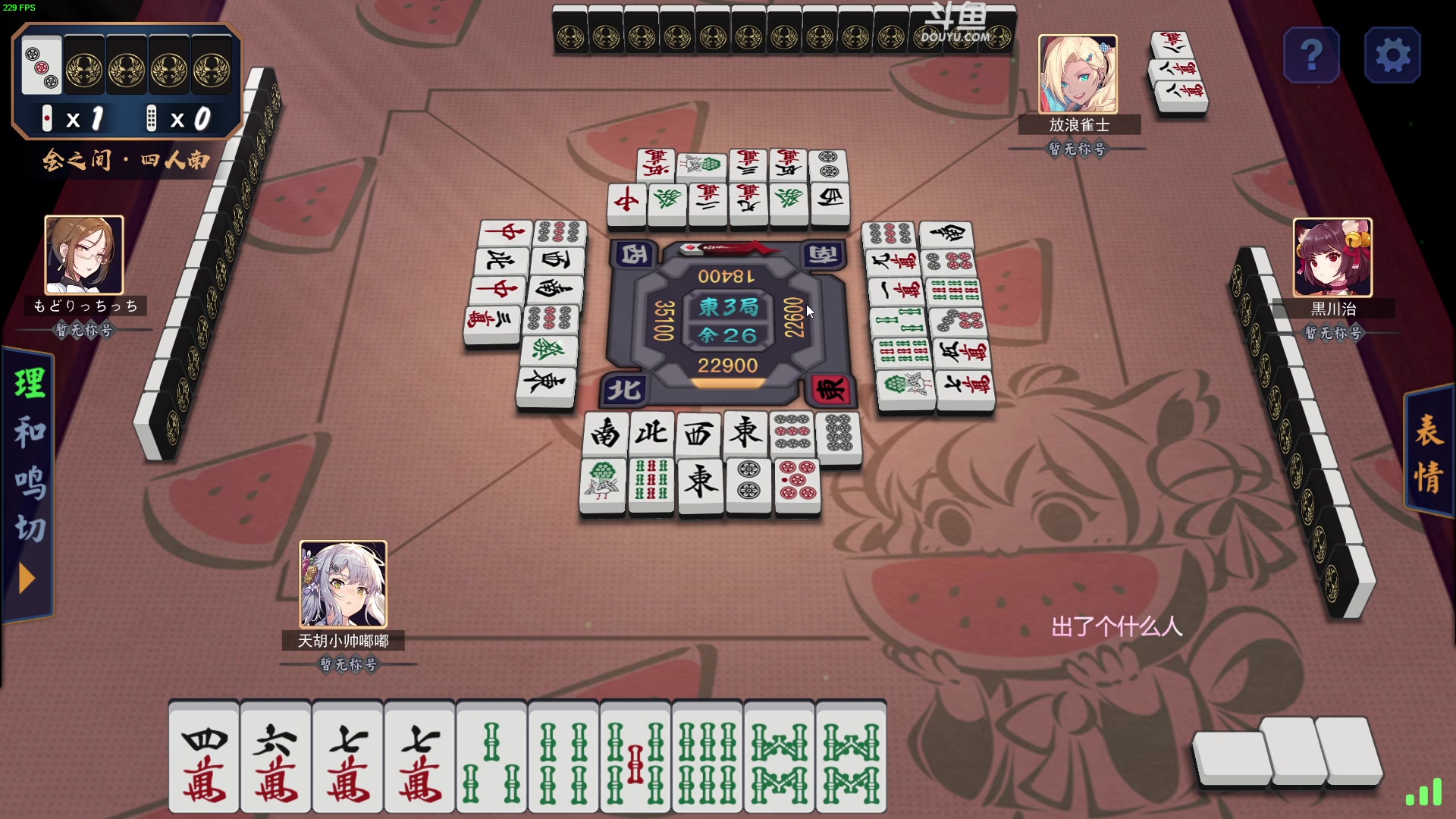 【2023-01-08 01点场】解说嘟师傅：【嘟师傅】深夜食堂~