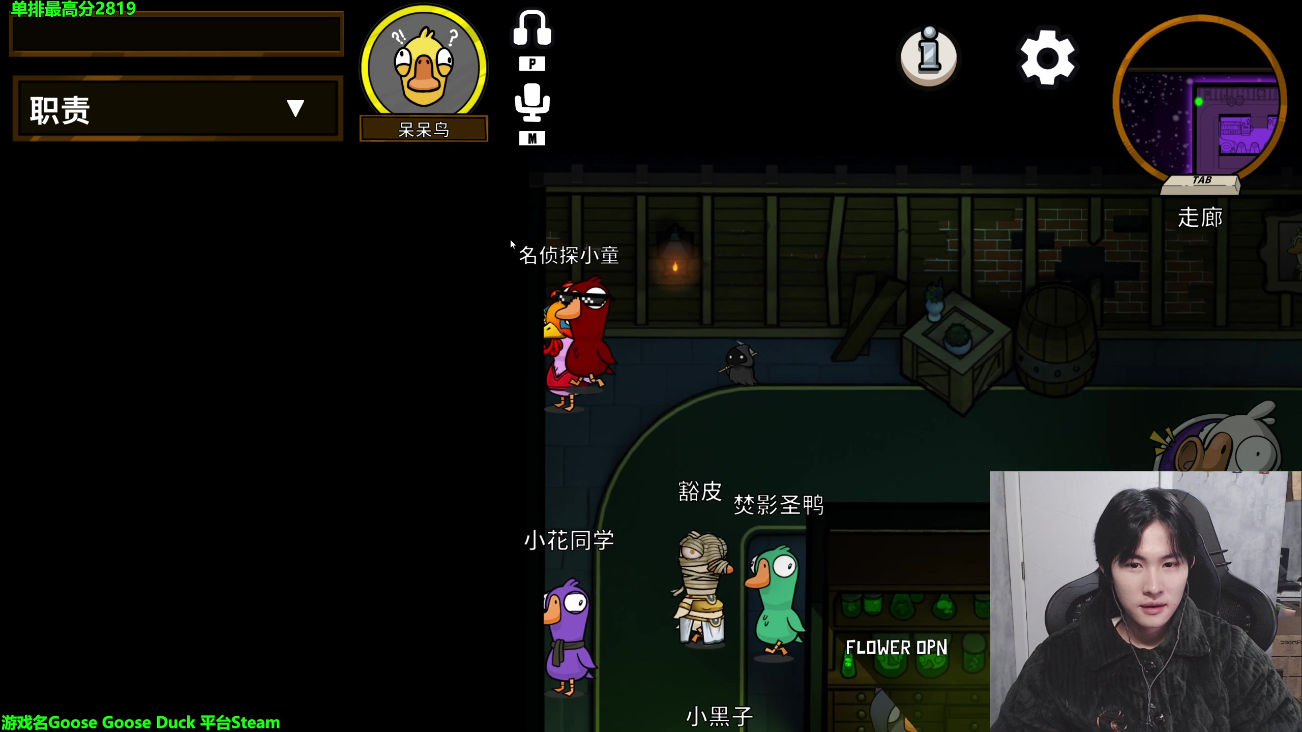 【2023-01-08 00点场】慕堇丶：面刀教父鸭鸭杀！