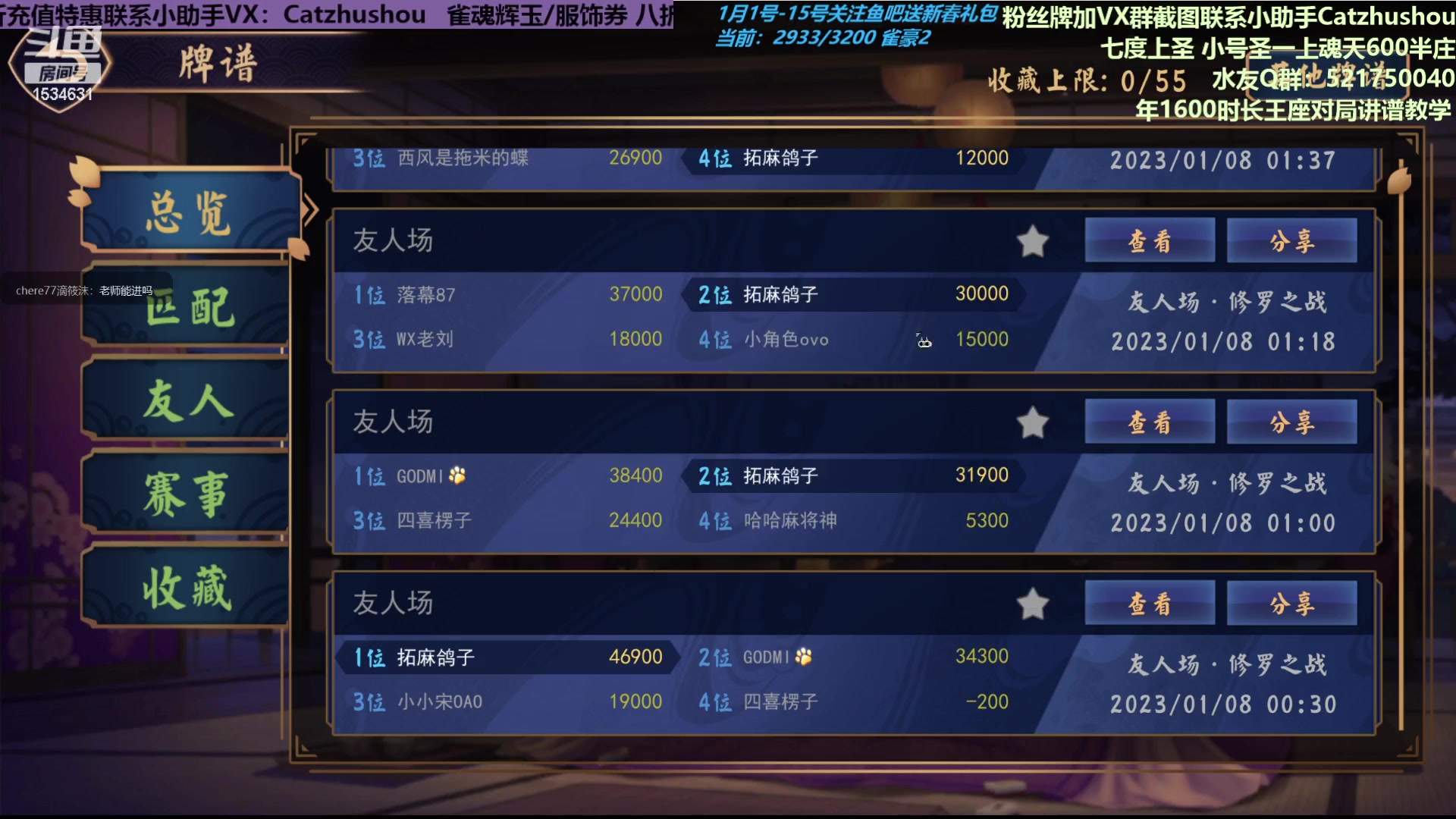 【2023-01-08 00点场】拓麻合鸟子：豪二萧炎在线砍魂殿