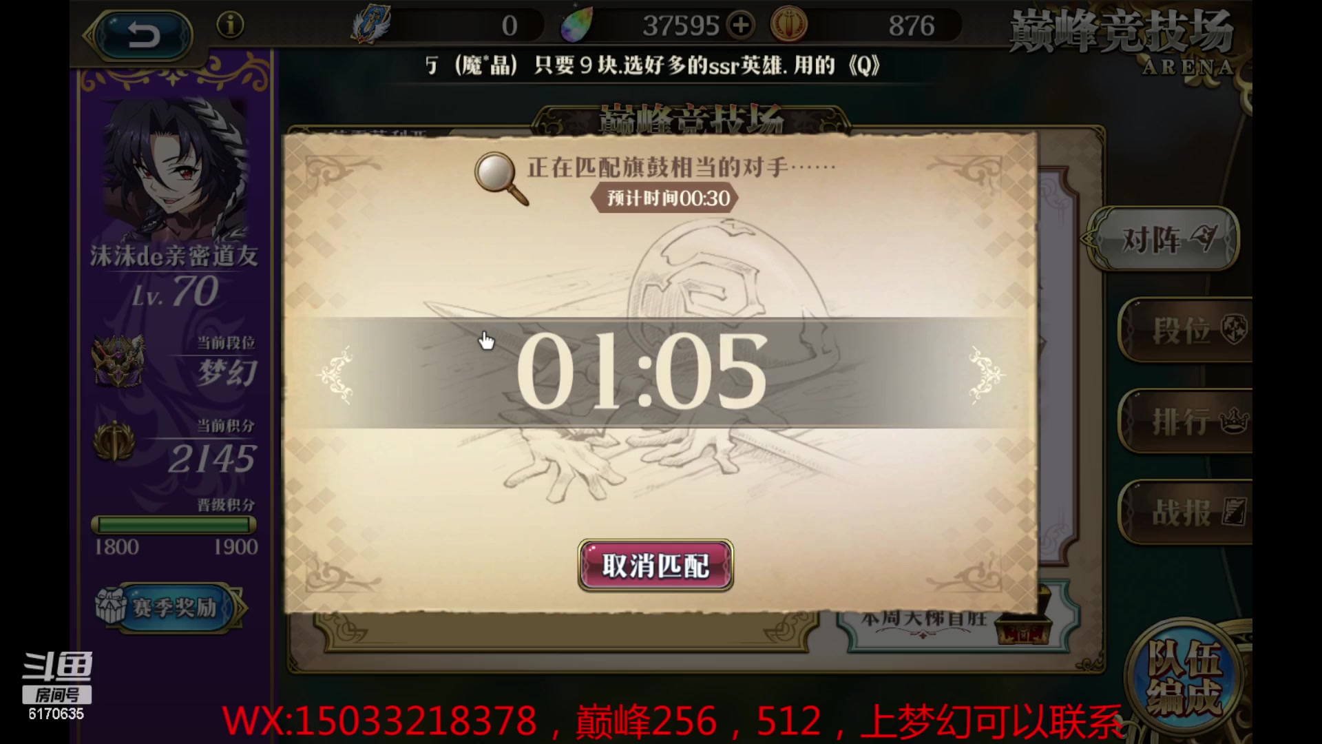 【2023-01-07 18点场】六神弹弹堂：新赛季巅峰走起来